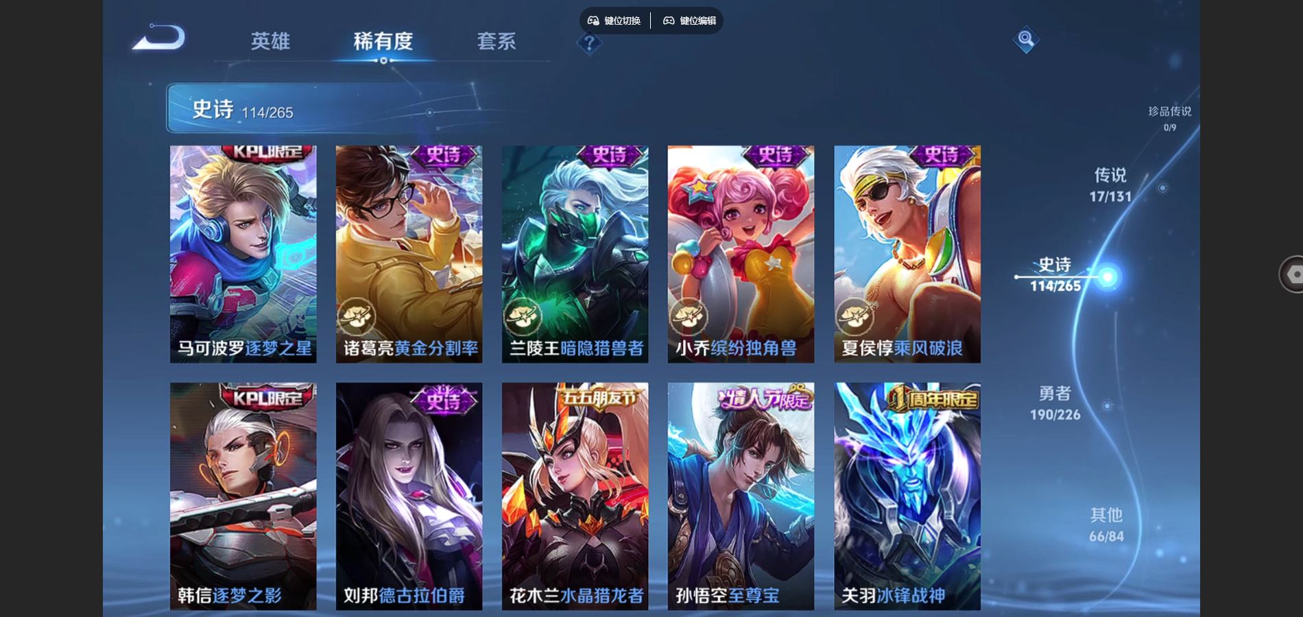 WZCMW3378866王者荣耀账号详情图14 WZCMW3378866王者荣耀账号详情图14