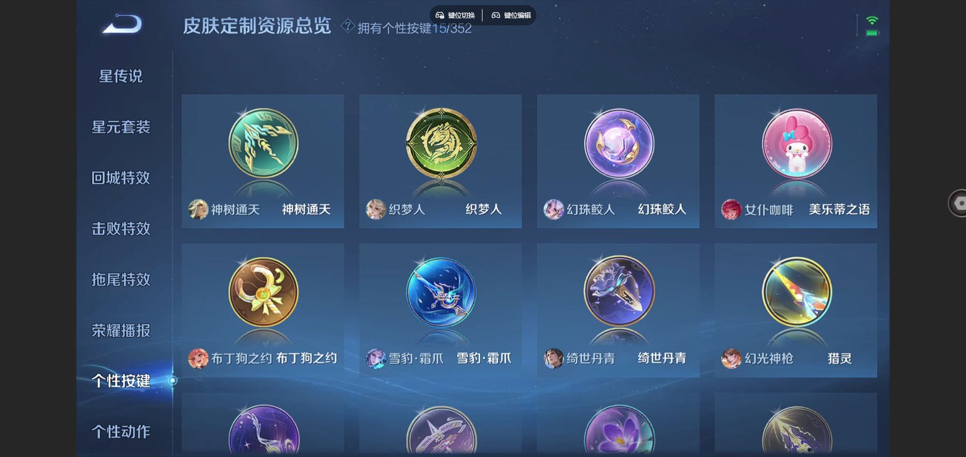 WZCMW3378866王者荣耀账号详情图13 WZCMW3378866王者荣耀账号详情图13