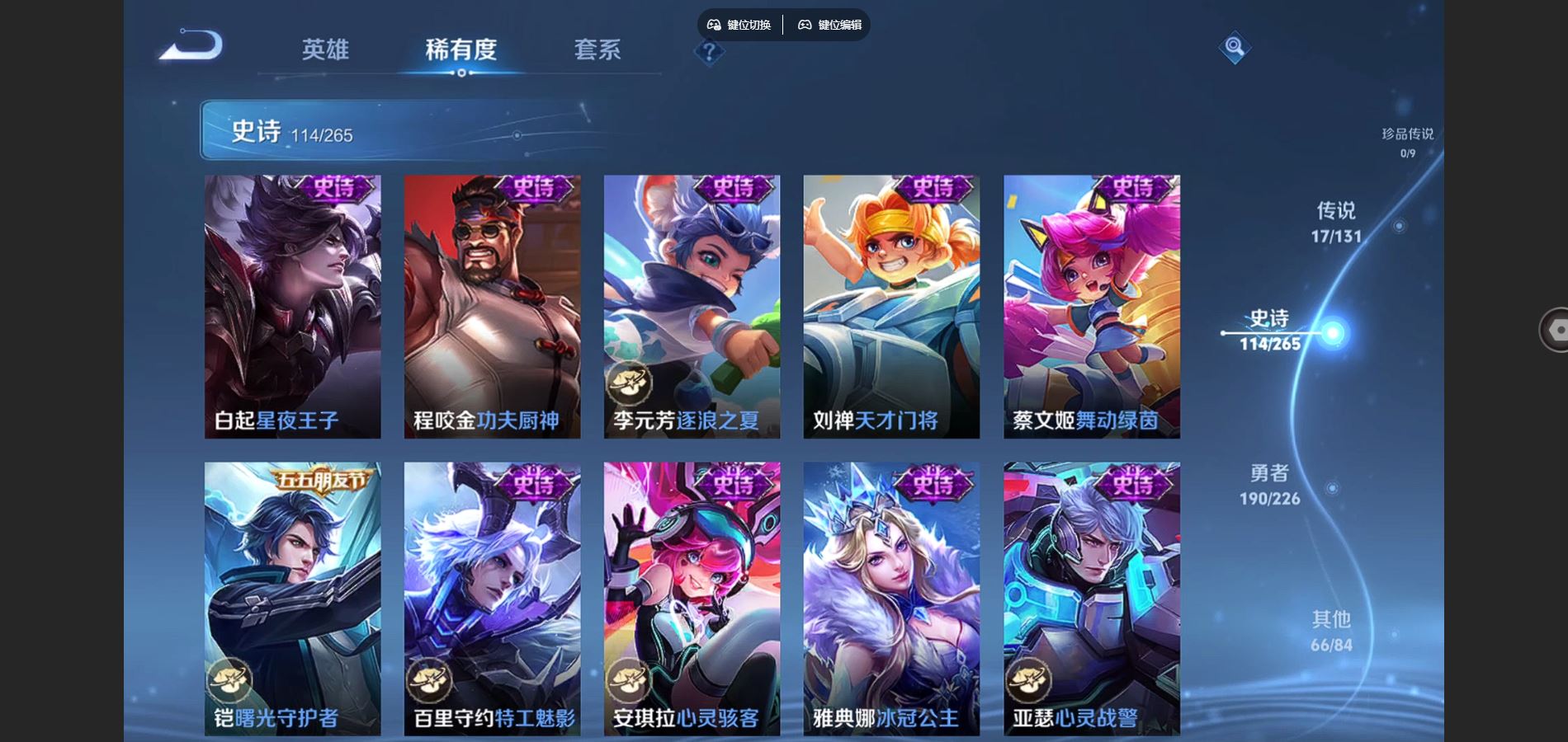 WZCMW3378866王者荣耀账号详情图20 WZCMW3378866王者荣耀账号详情图20