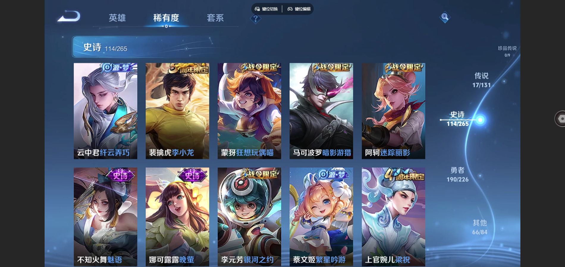 WZCMW3378866王者荣耀账号详情图21 WZCMW3378866王者荣耀账号详情图21