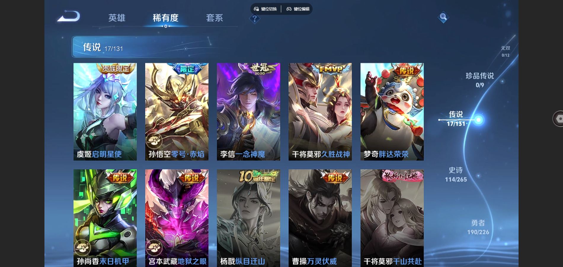 WZCMW3378866王者荣耀账号详情图18 WZCMW3378866王者荣耀账号详情图18