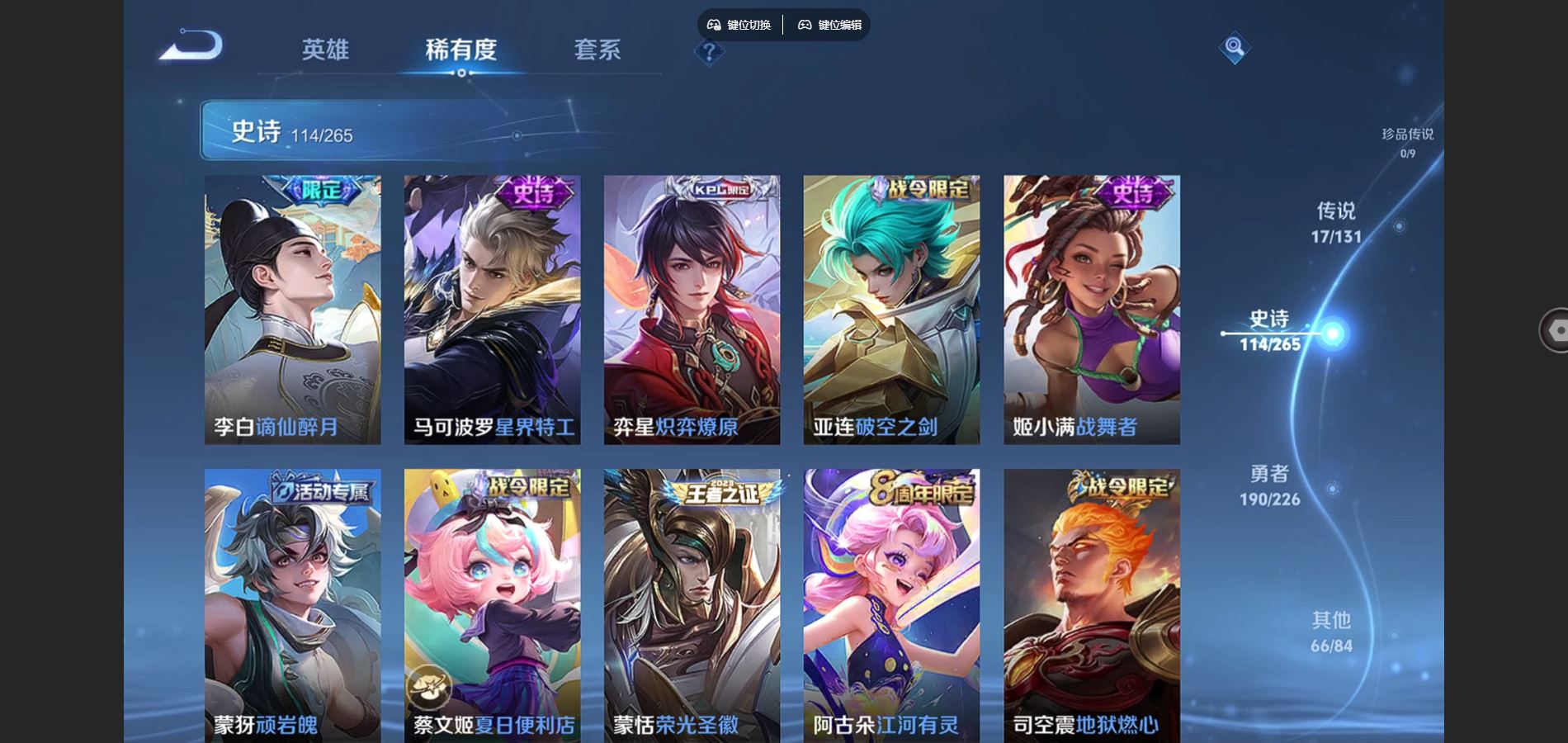 WZCMW3378866王者荣耀账号详情图16 WZCMW3378866王者荣耀账号详情图16