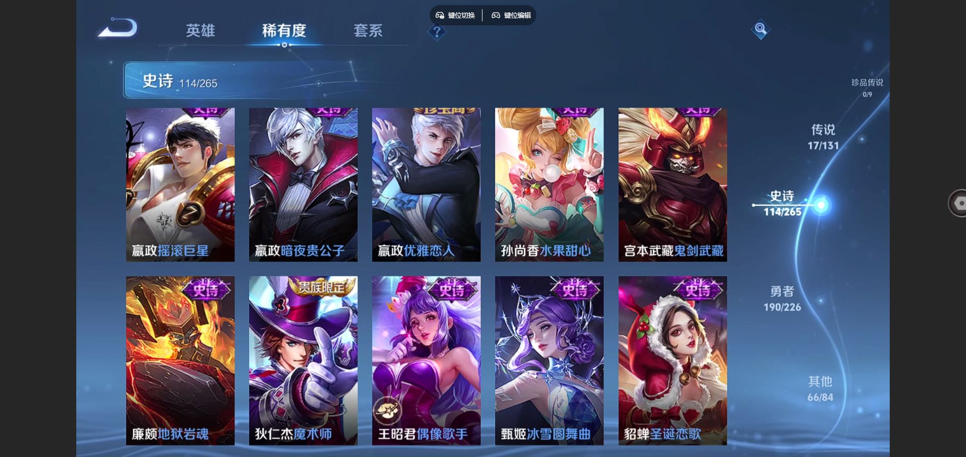 WZCMW3378866王者荣耀账号详情图17 WZCMW3378866王者荣耀账号详情图17