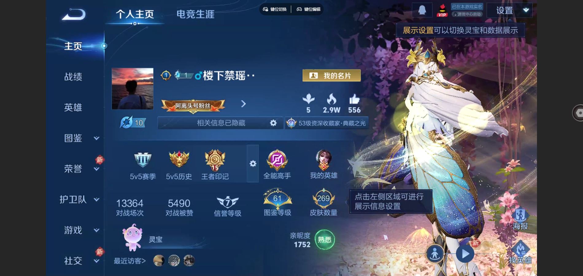 WZCMW3378856王者荣耀账号详情图4