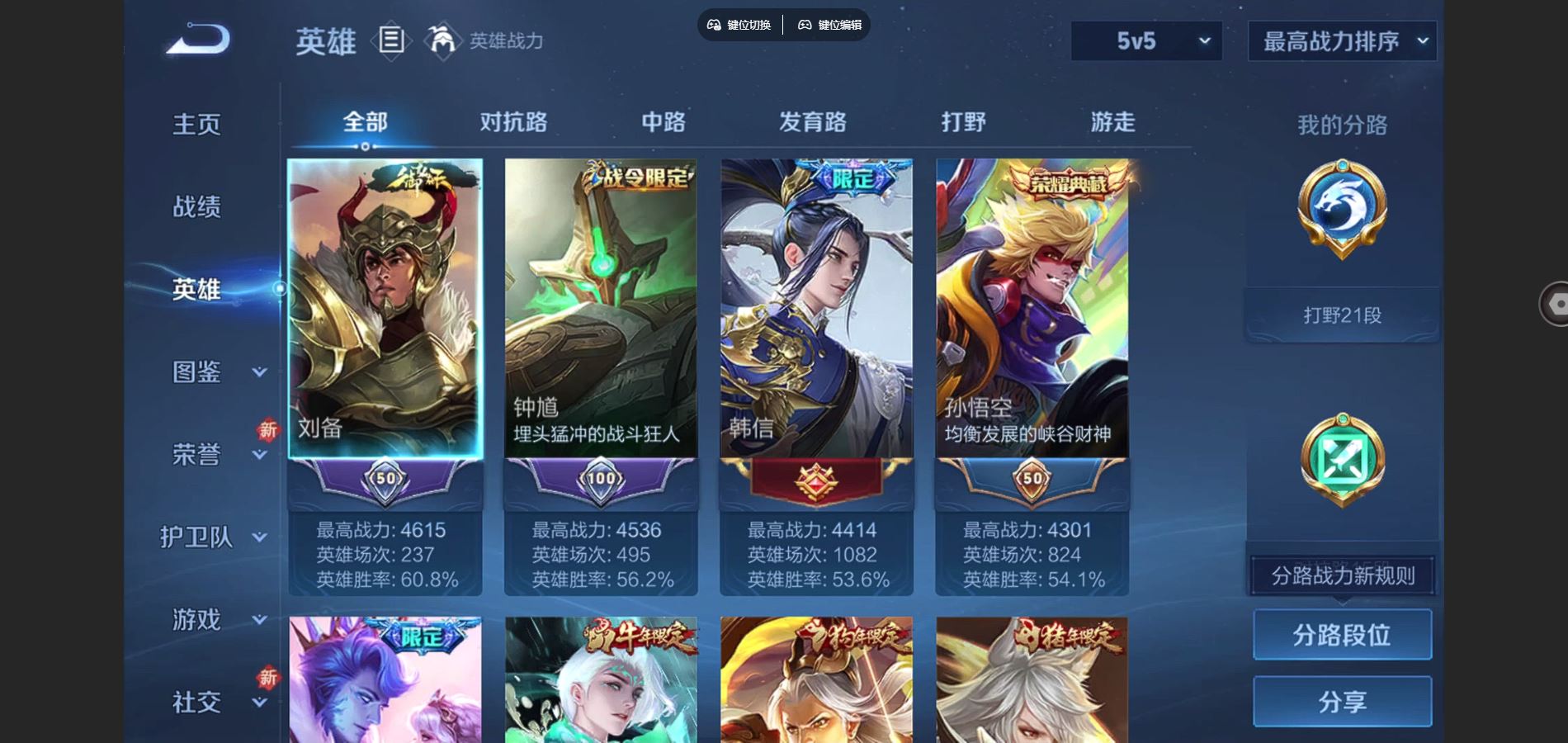 WZCMW3378856王者荣耀账号详情图2