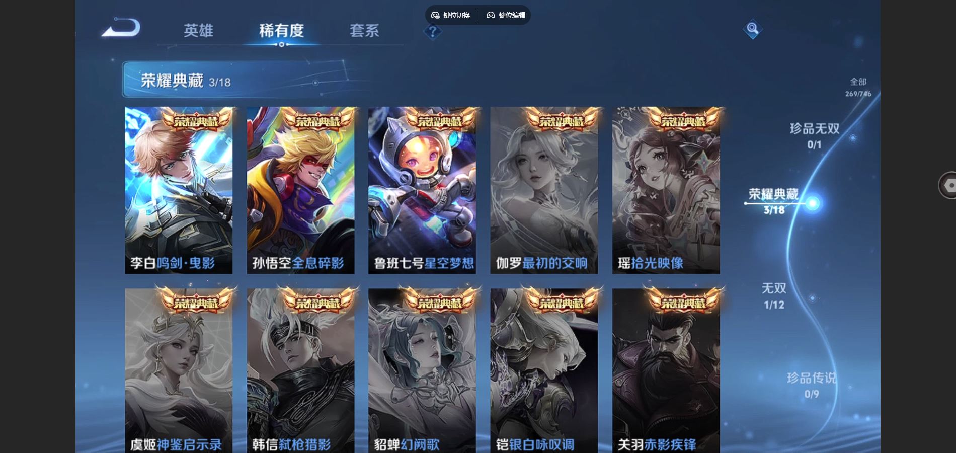 WZCMW3378856王者荣耀账号详情图6