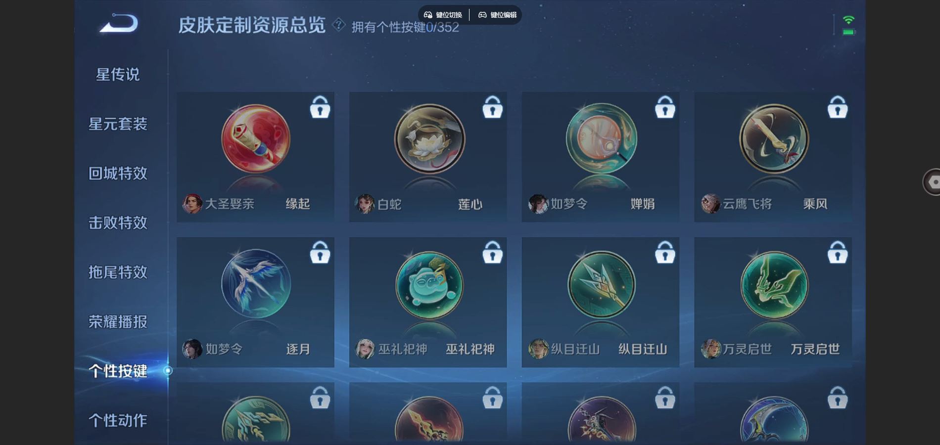 WZCMW3378856王者荣耀账号详情图9