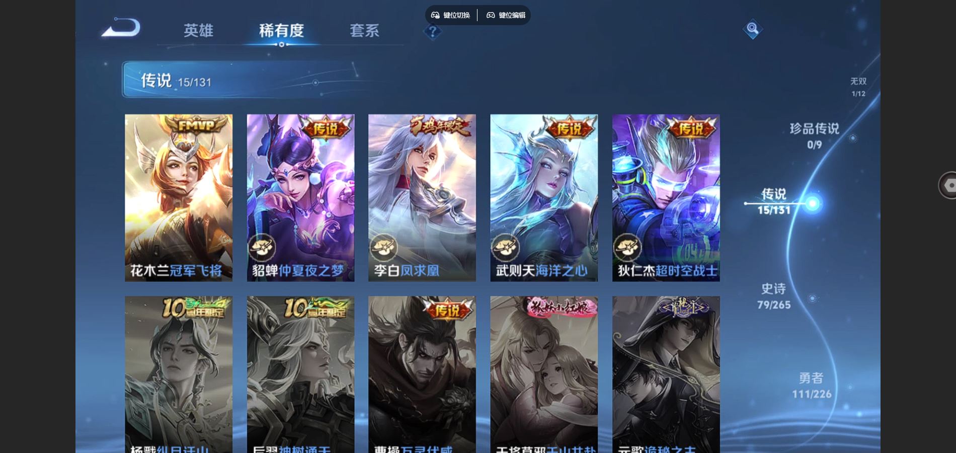 WZCMW3378856王者荣耀账号详情图7