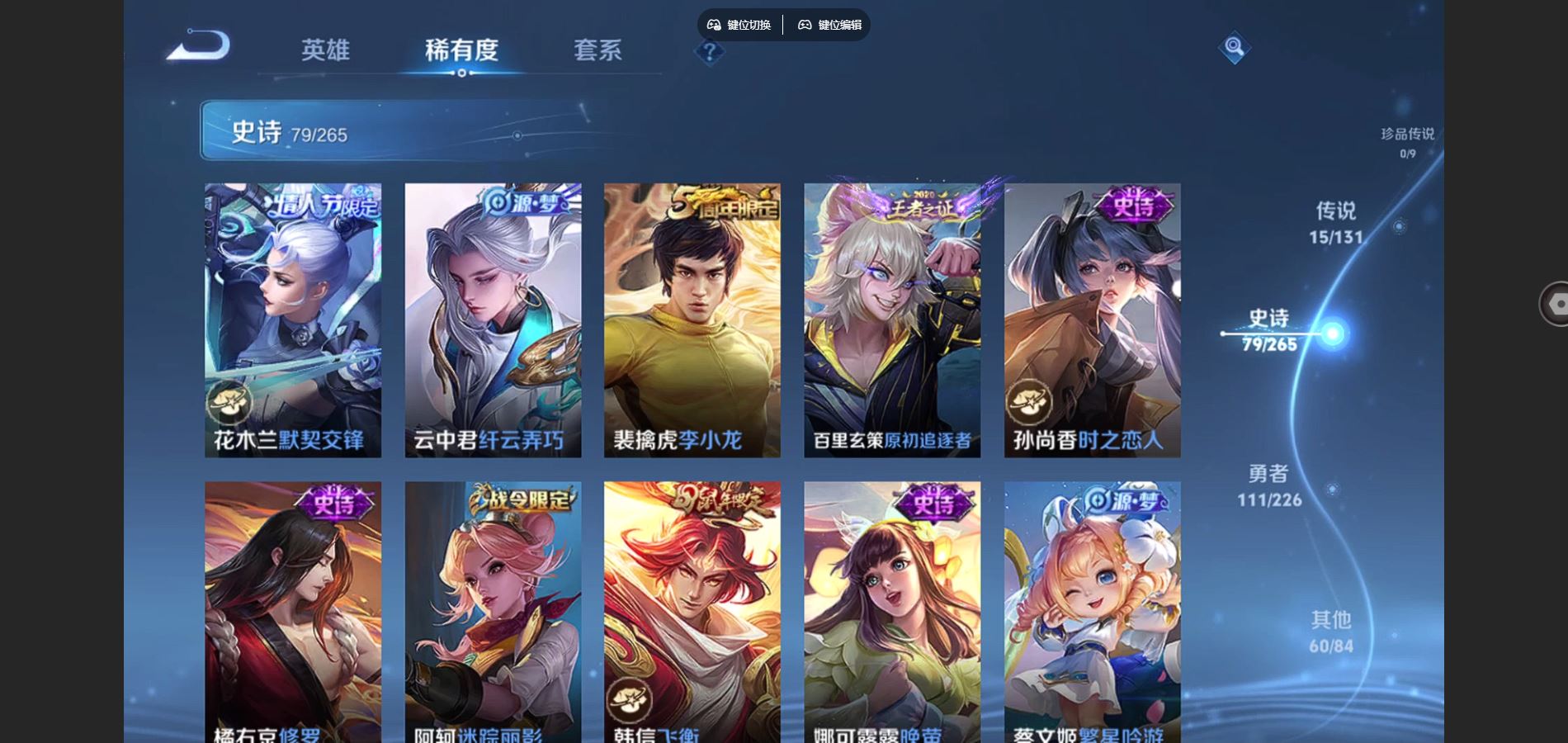 WZCMW3378856王者荣耀账号详情图15