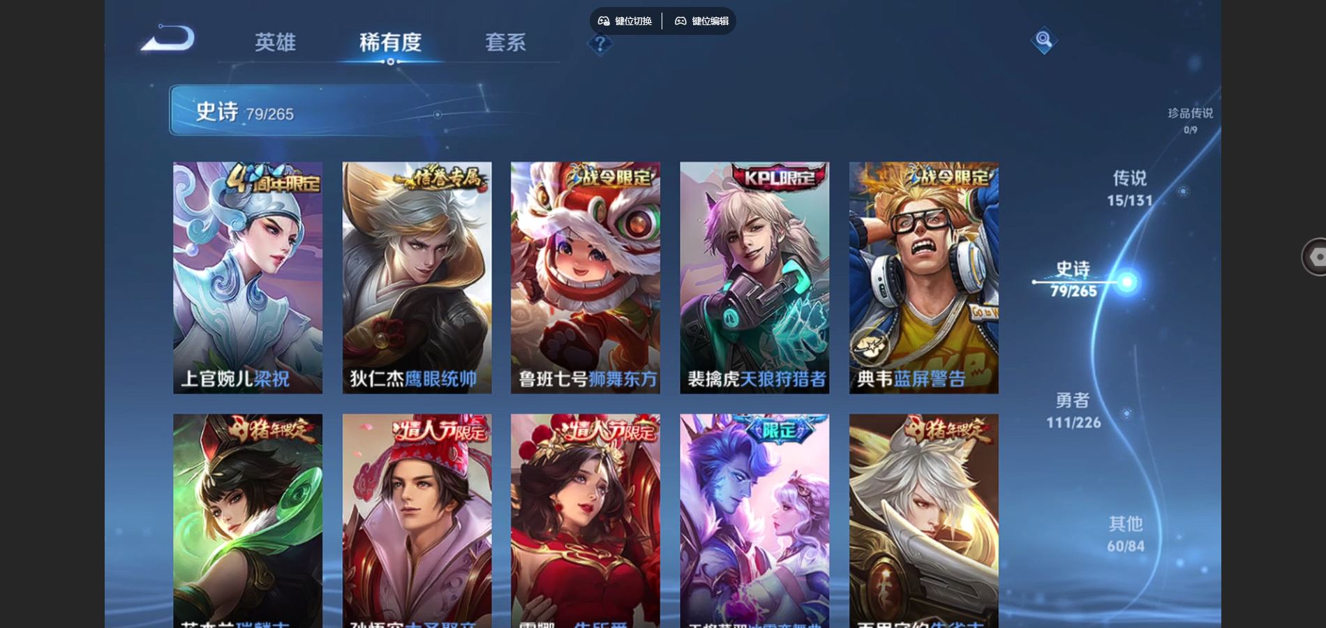 WZCMW3378856王者荣耀账号详情图16