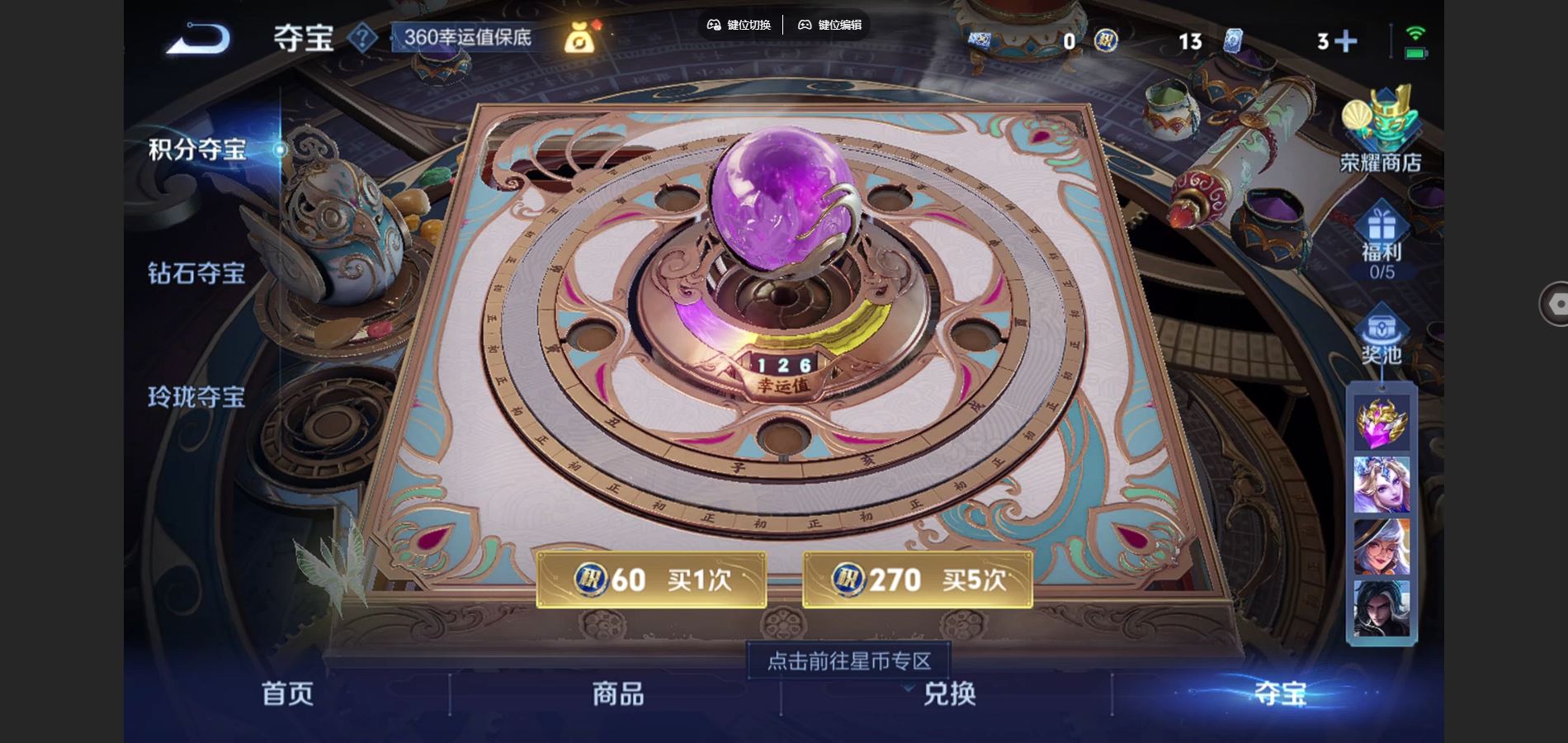 WZCMW3378856王者荣耀账号详情图20