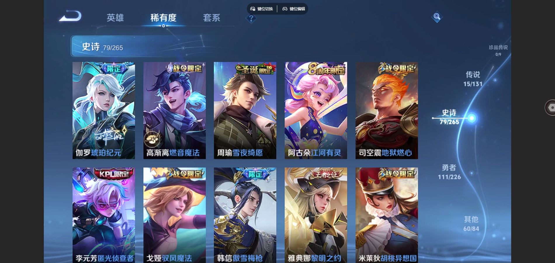 WZCMW3378856王者荣耀账号详情图18