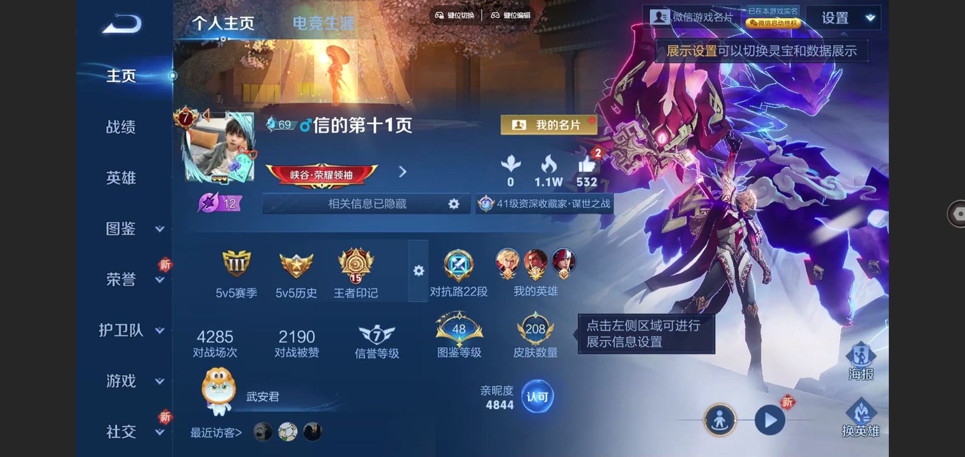 WZCMW3378854王者荣耀账号详情图6