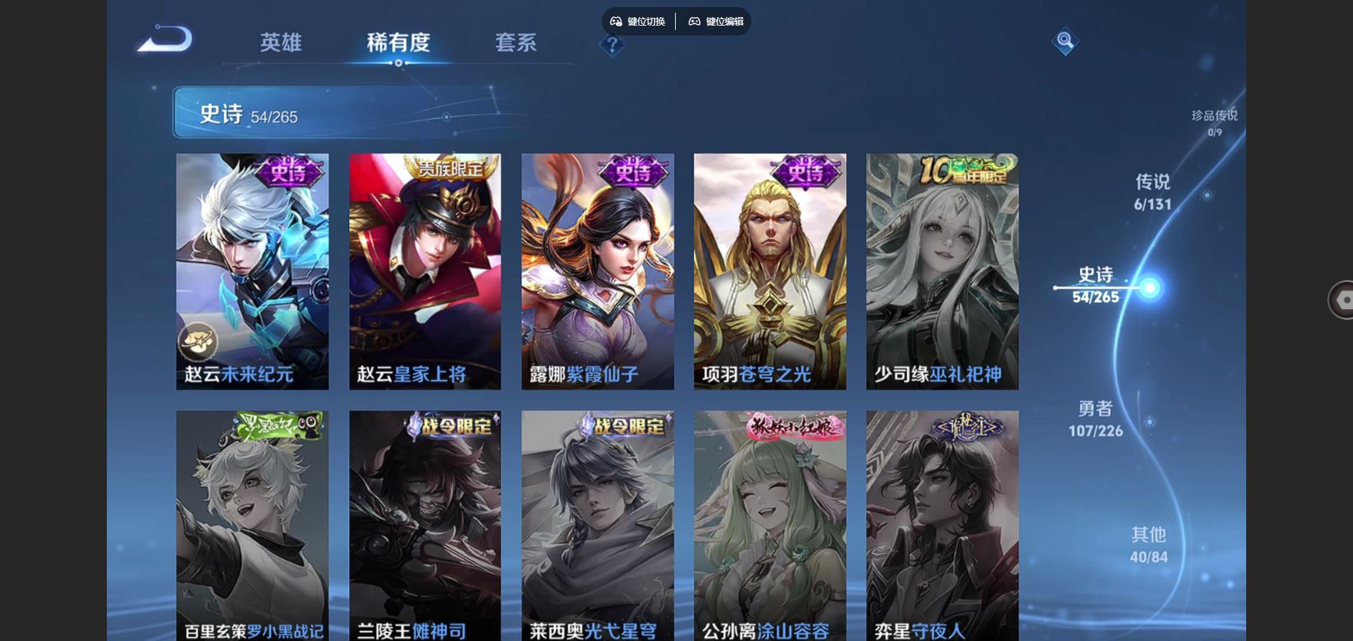 WZCMW3378854王者荣耀账号详情图16