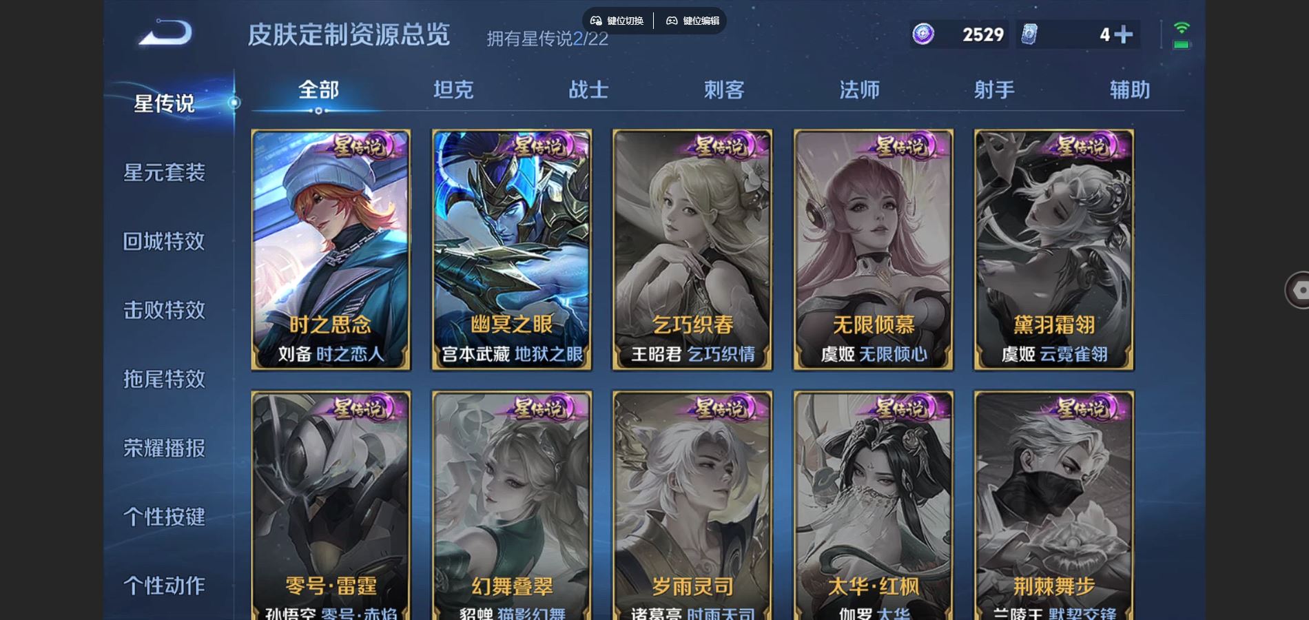 WZCMW3378854王者荣耀账号详情图11