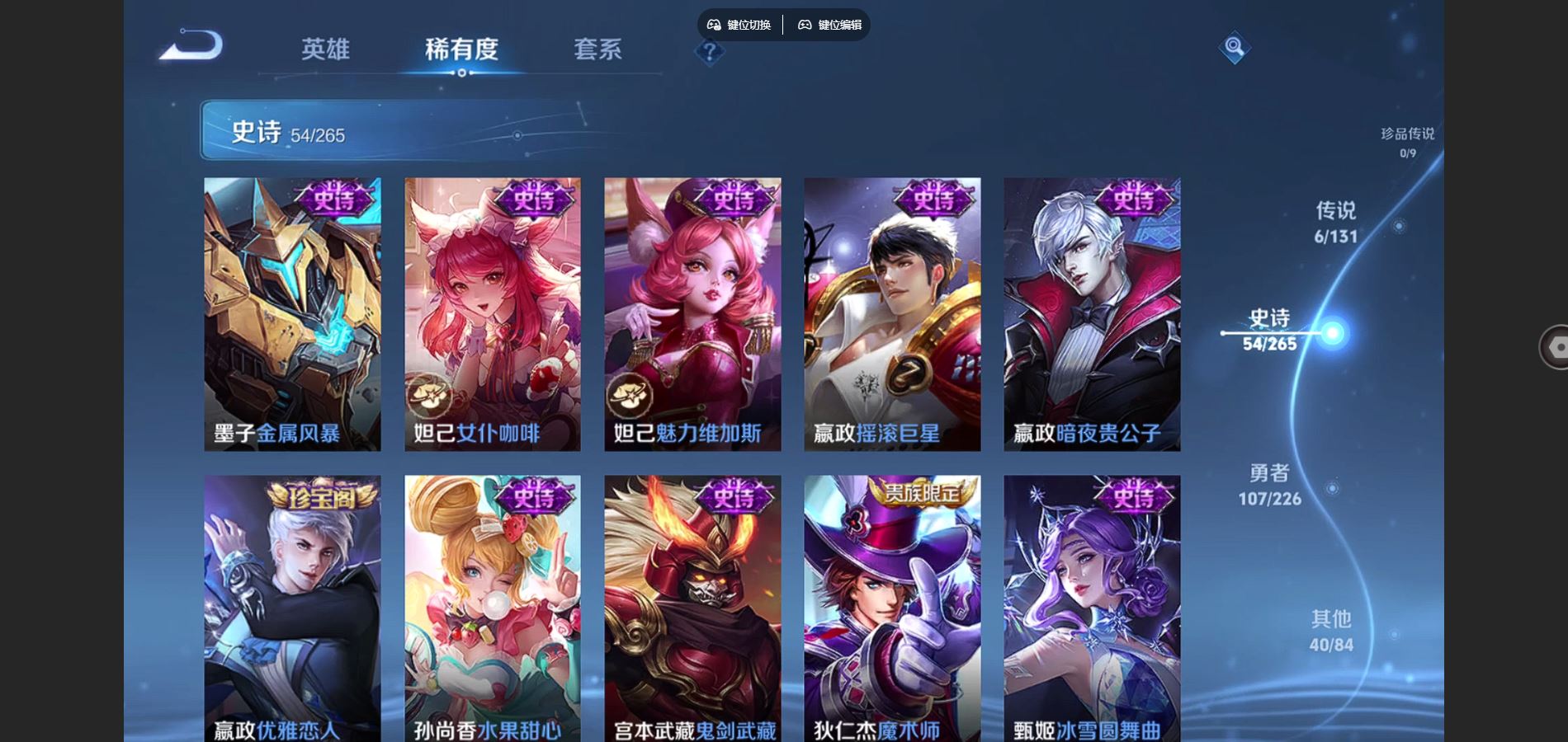 WZCMW3378854王者荣耀账号详情图15