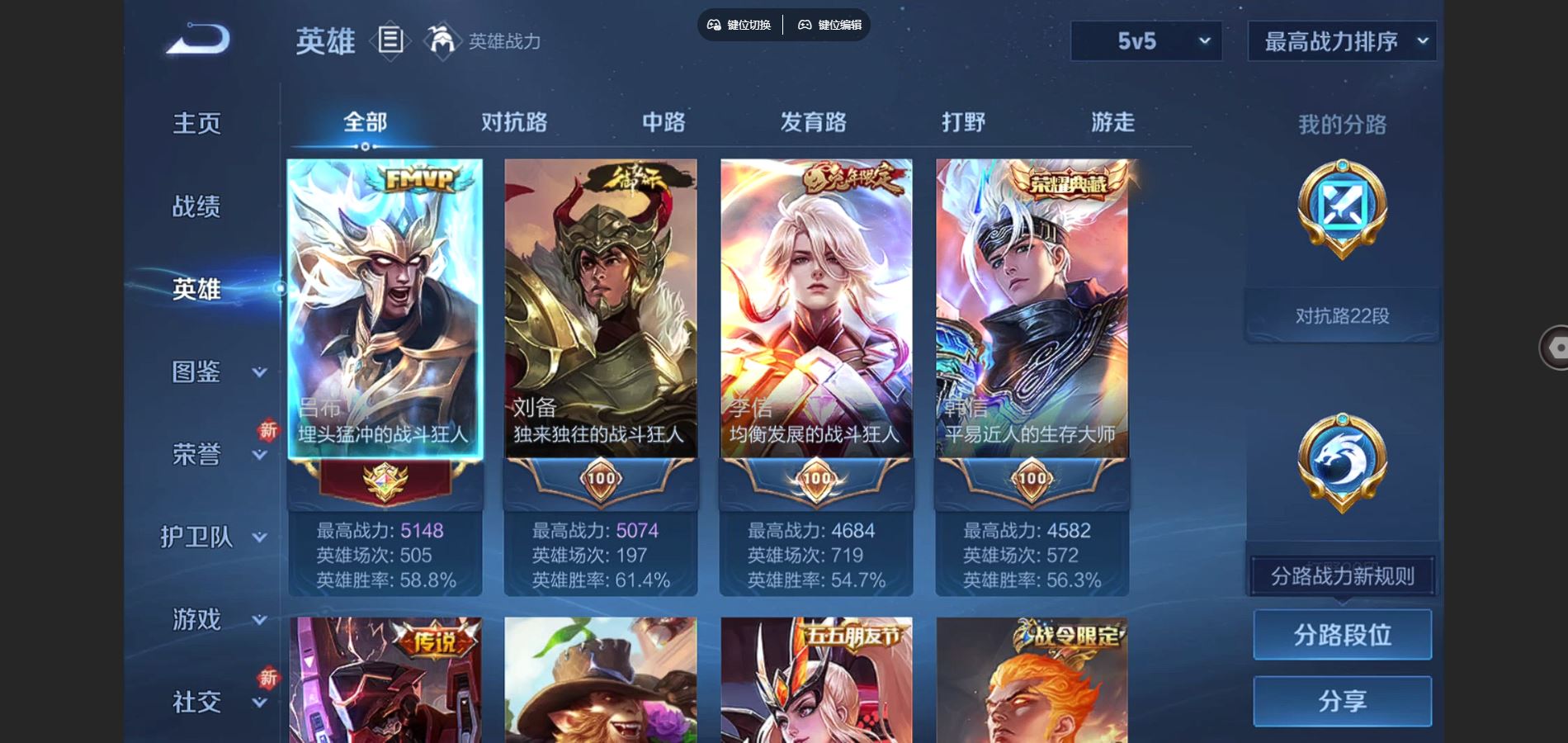 WZCMW3378854王者荣耀账号详情图4