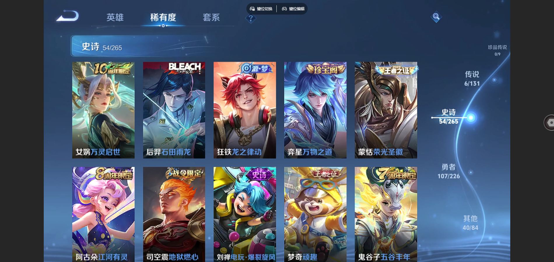 WZCMW3378854王者荣耀账号详情图5