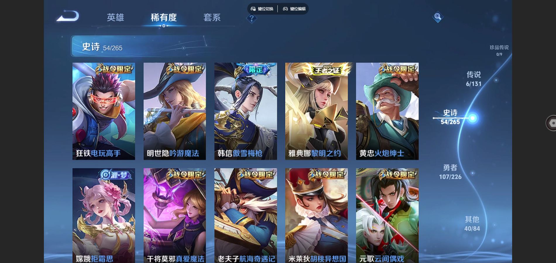 WZCMW3378854王者荣耀账号详情图13