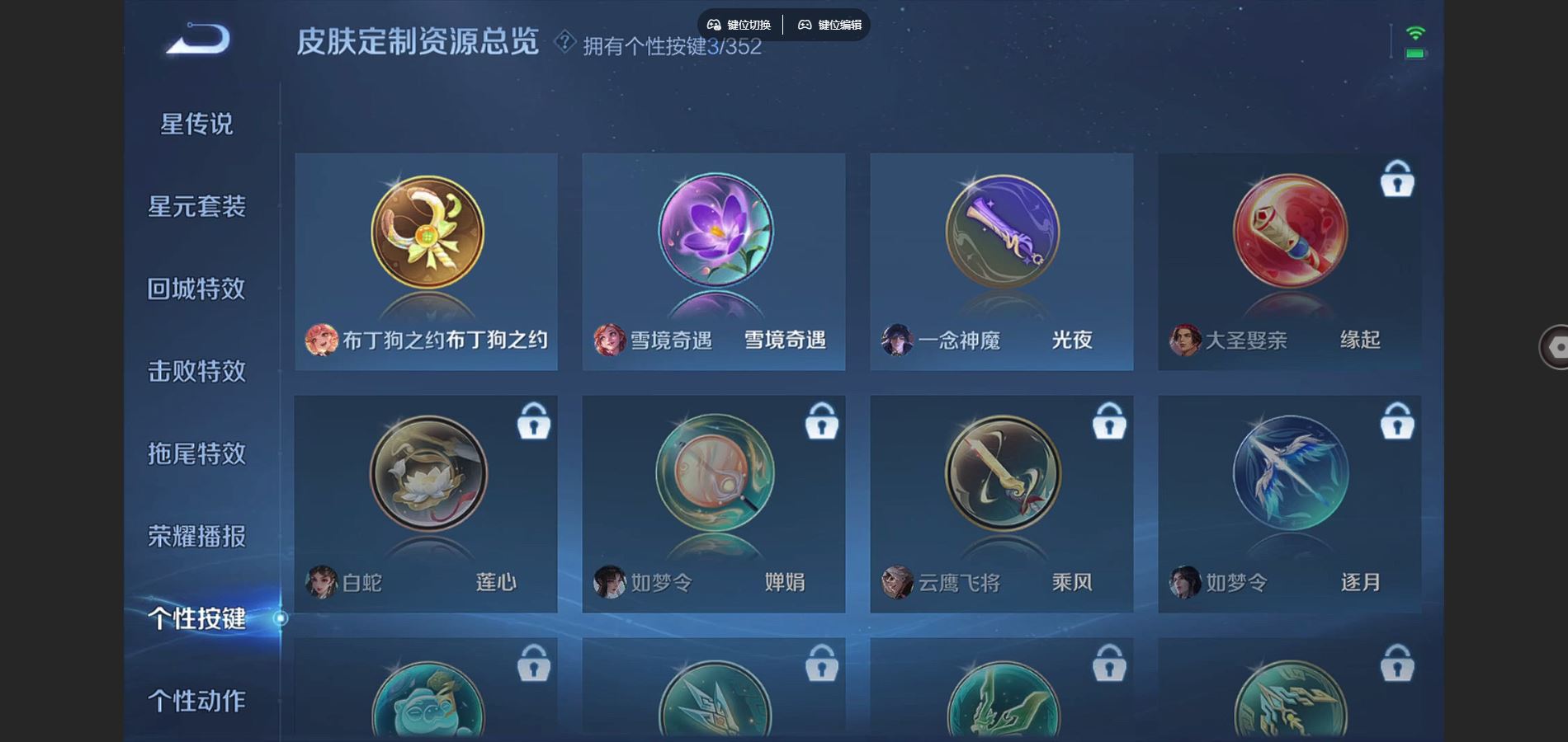 WZCMW3378854王者荣耀账号详情图8