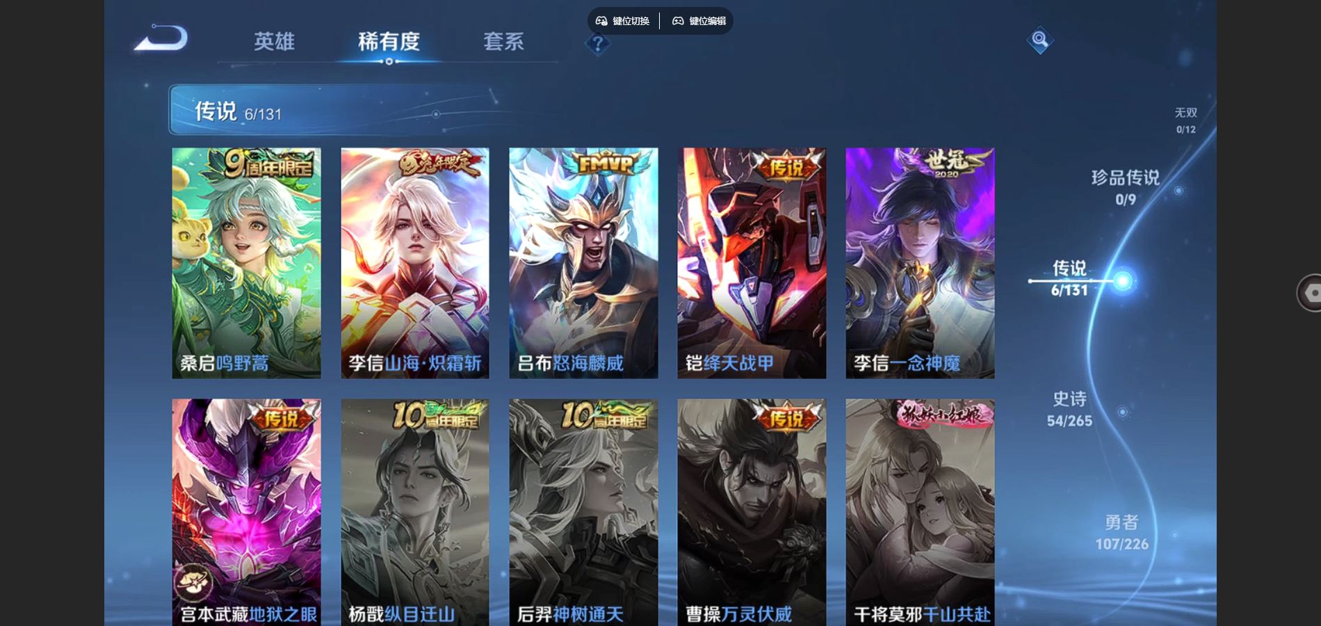 WZCMW3378854王者荣耀账号详情图14