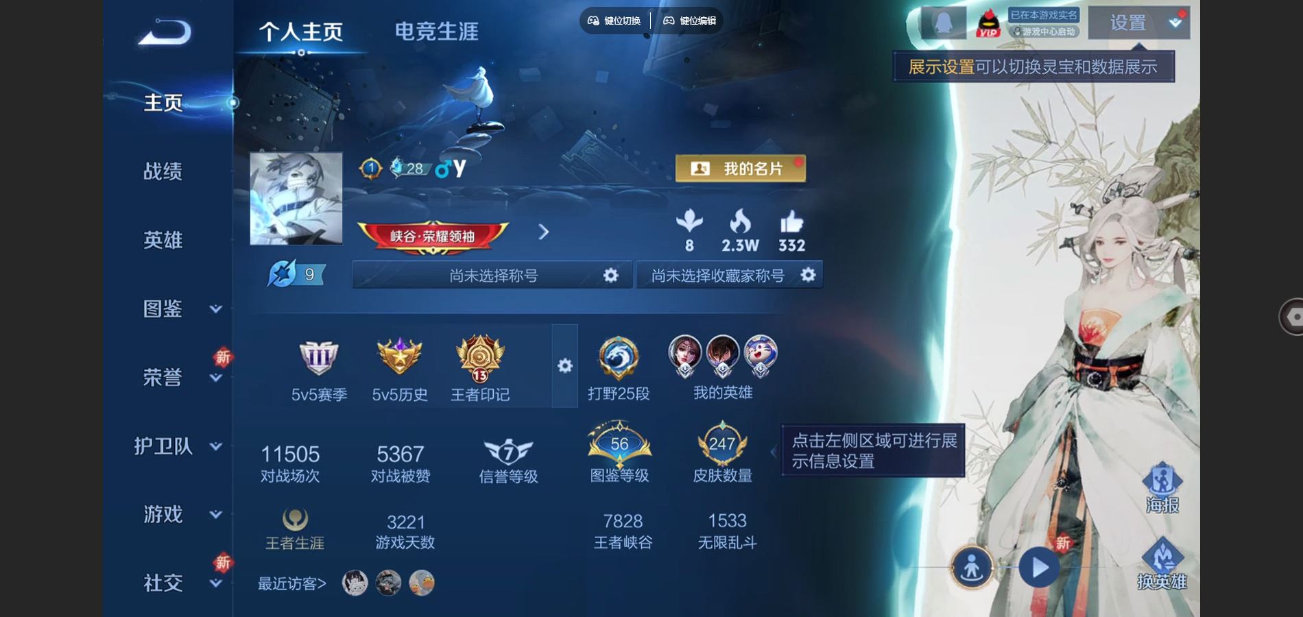 WZCMW3378855王者荣耀账号详情图2