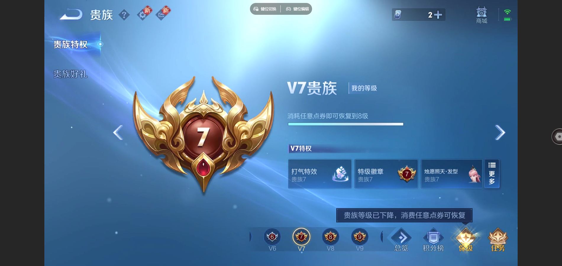 WZCMW3378855王者荣耀账号详情图5