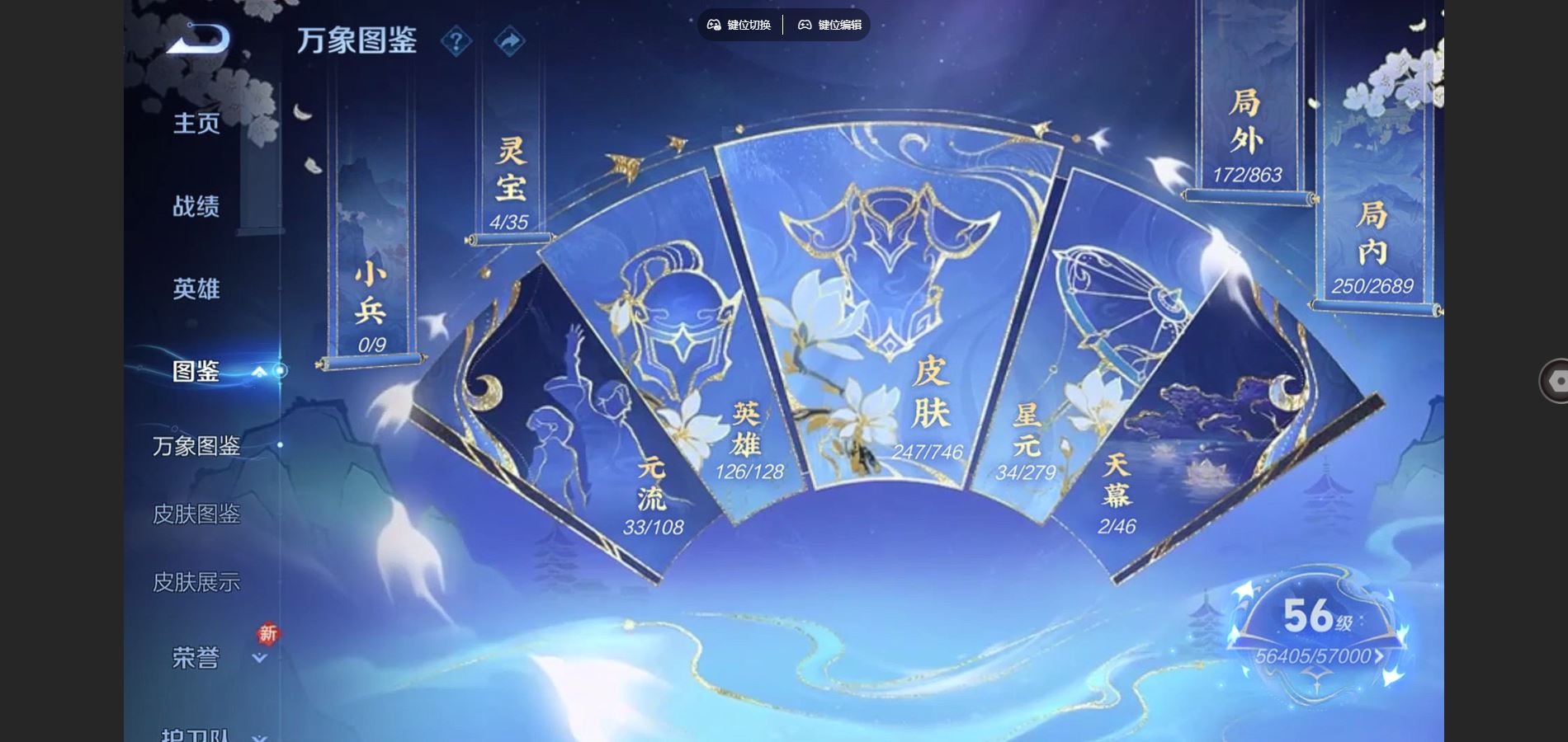 WZCMW3378855王者荣耀账号详情图3