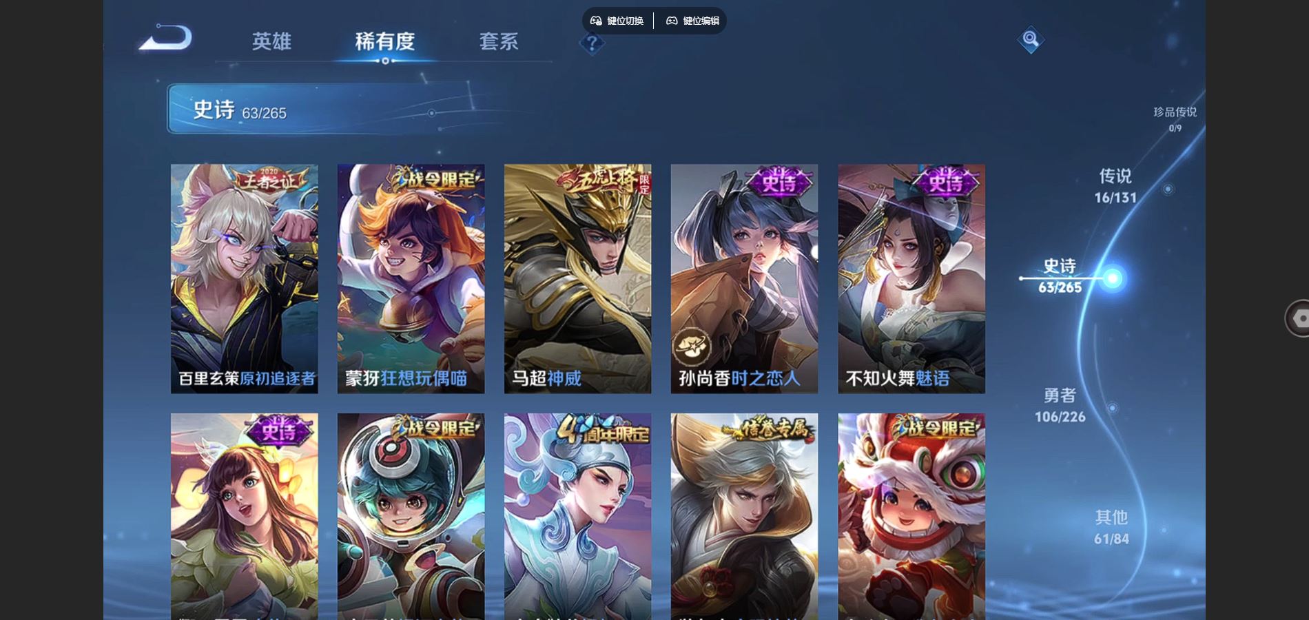 WZCMW3378855王者荣耀账号详情图15