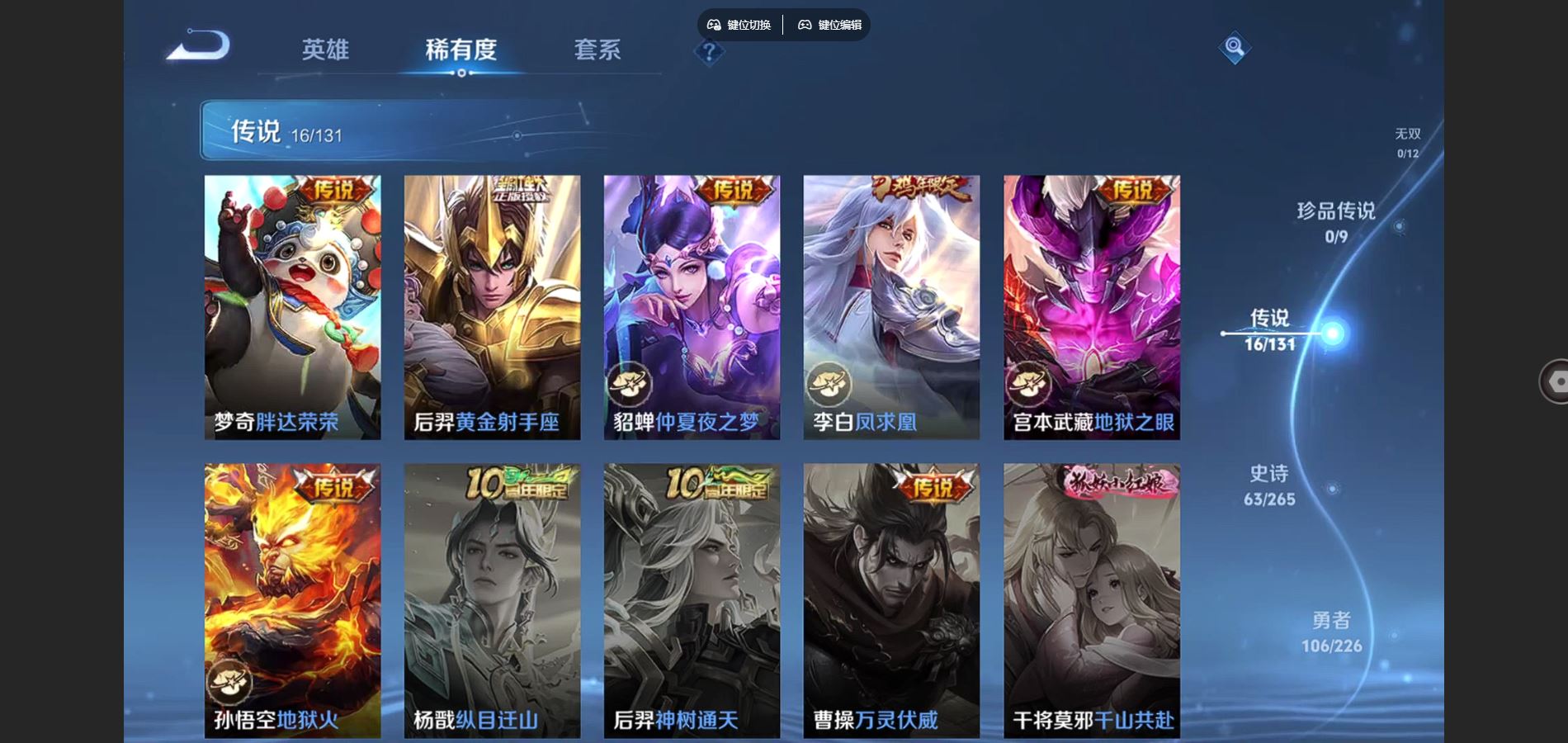 WZCMW3378855王者荣耀账号详情图19