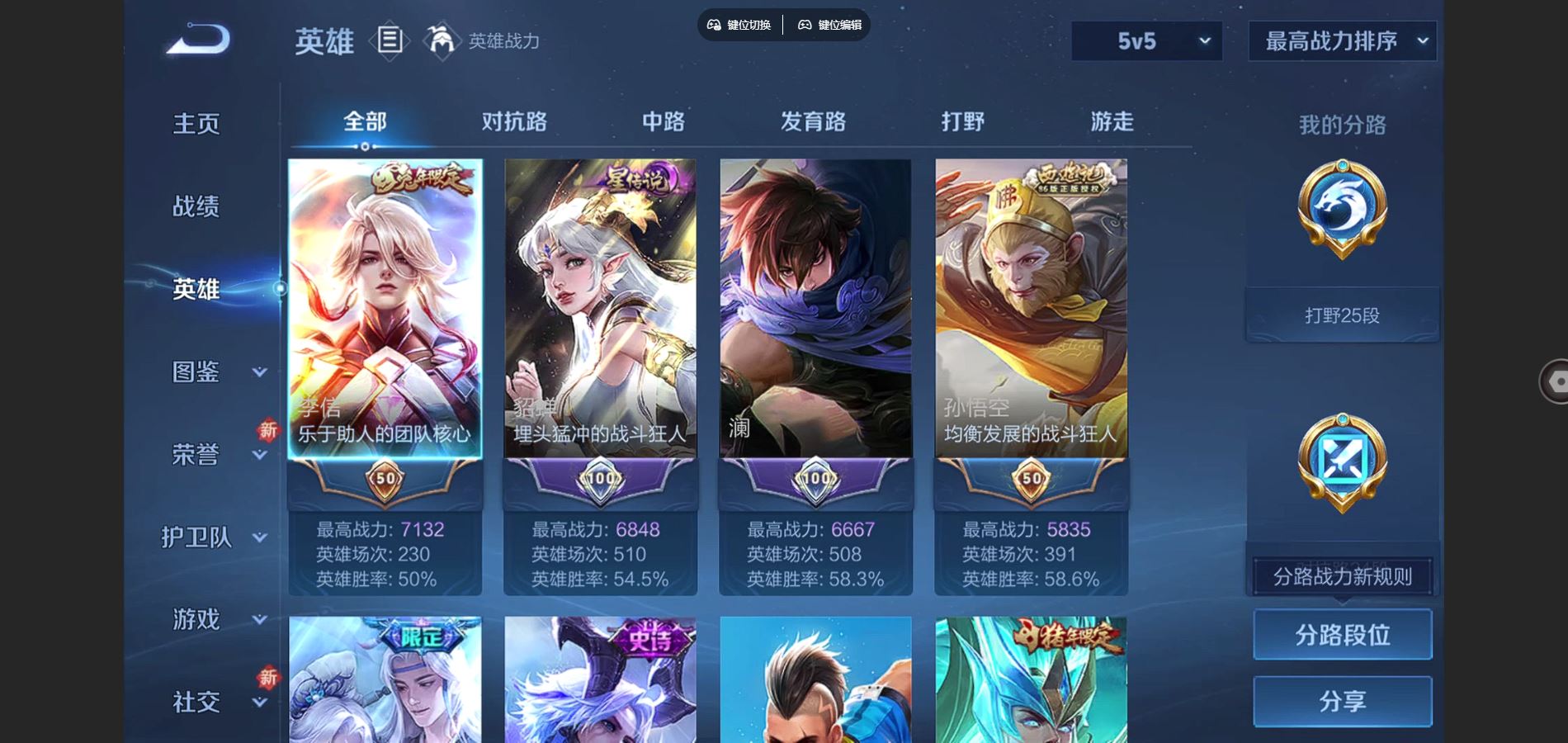 WZCMW3378855王者荣耀账号详情图4