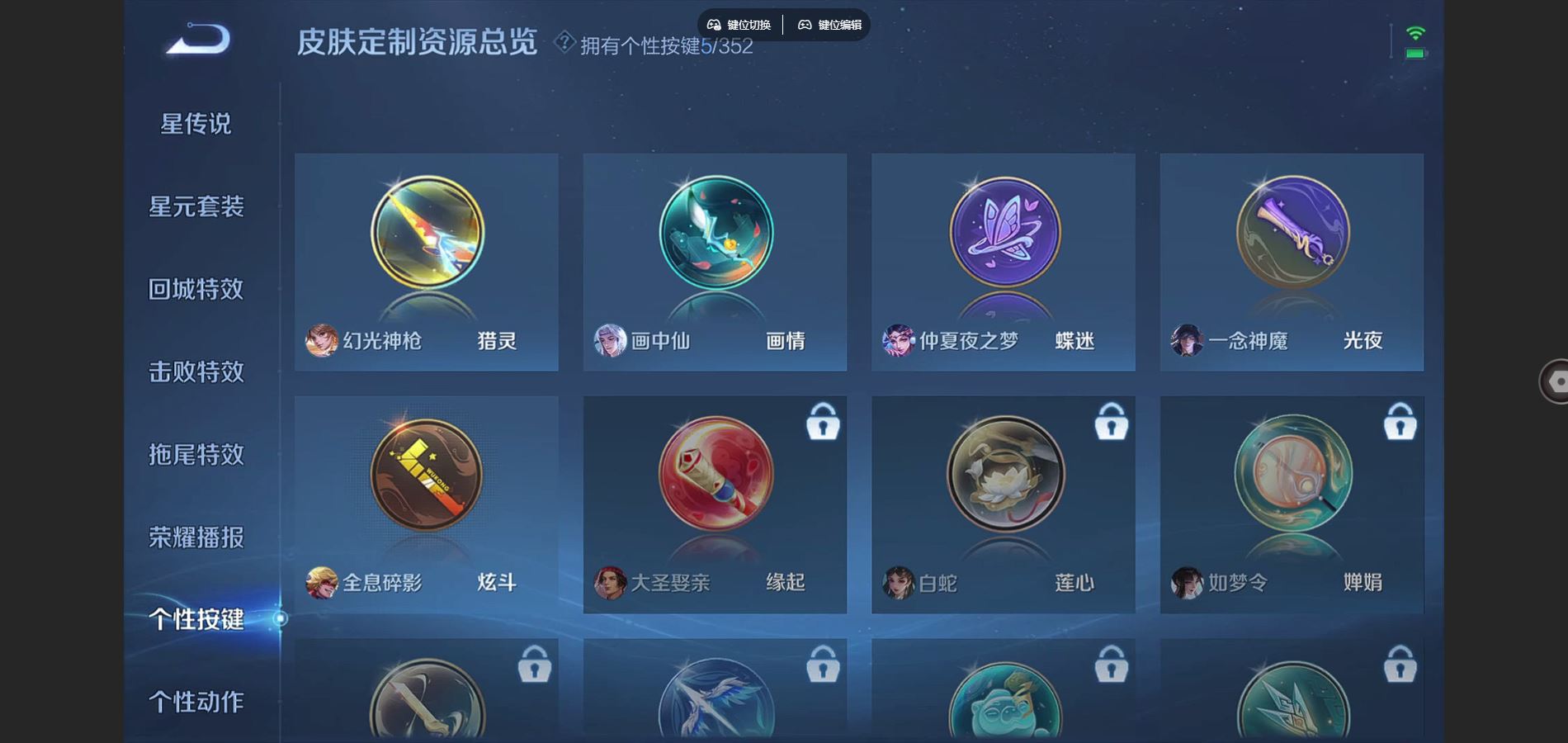 WZCMW3378855王者荣耀账号详情图18