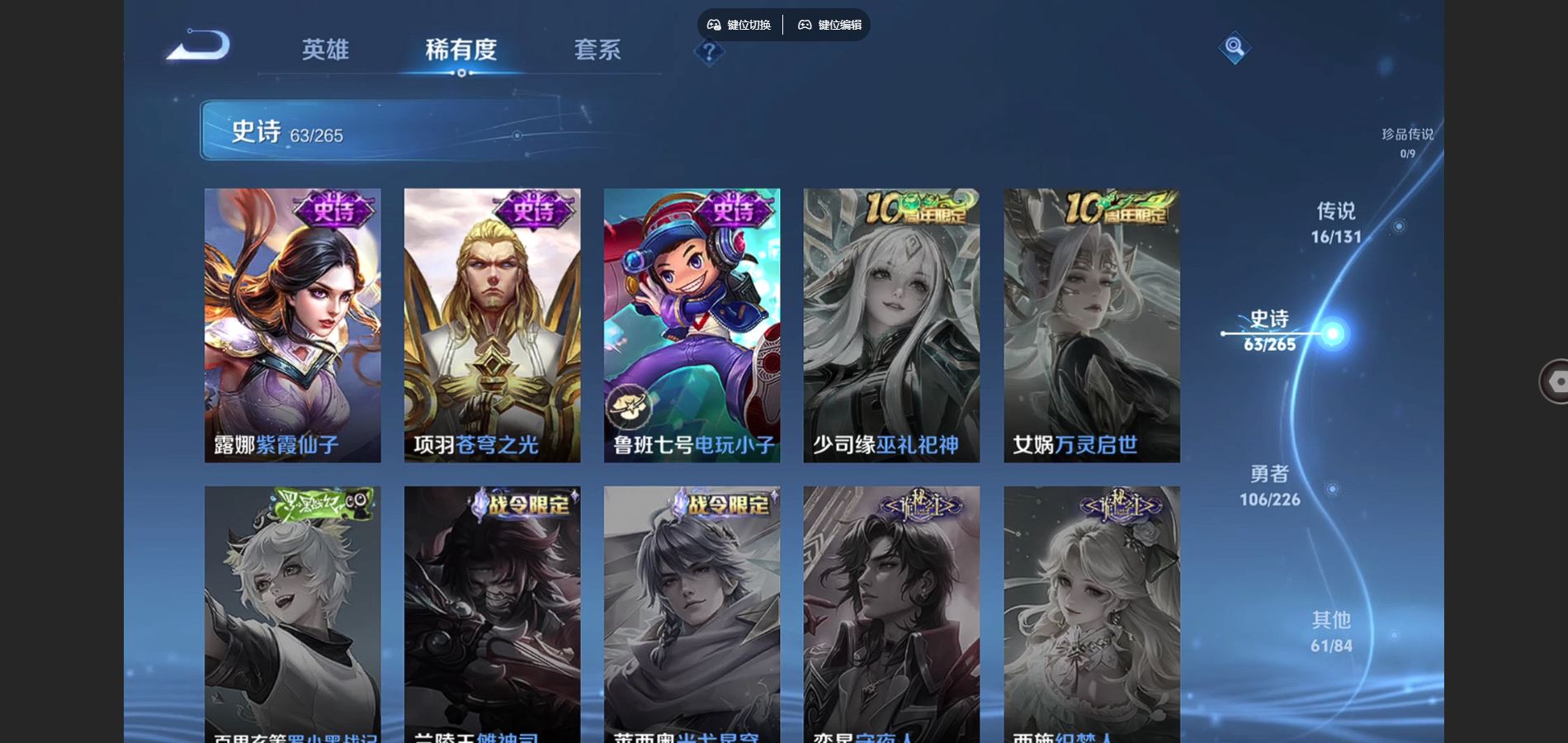 WZCMW3378855王者荣耀账号详情图17