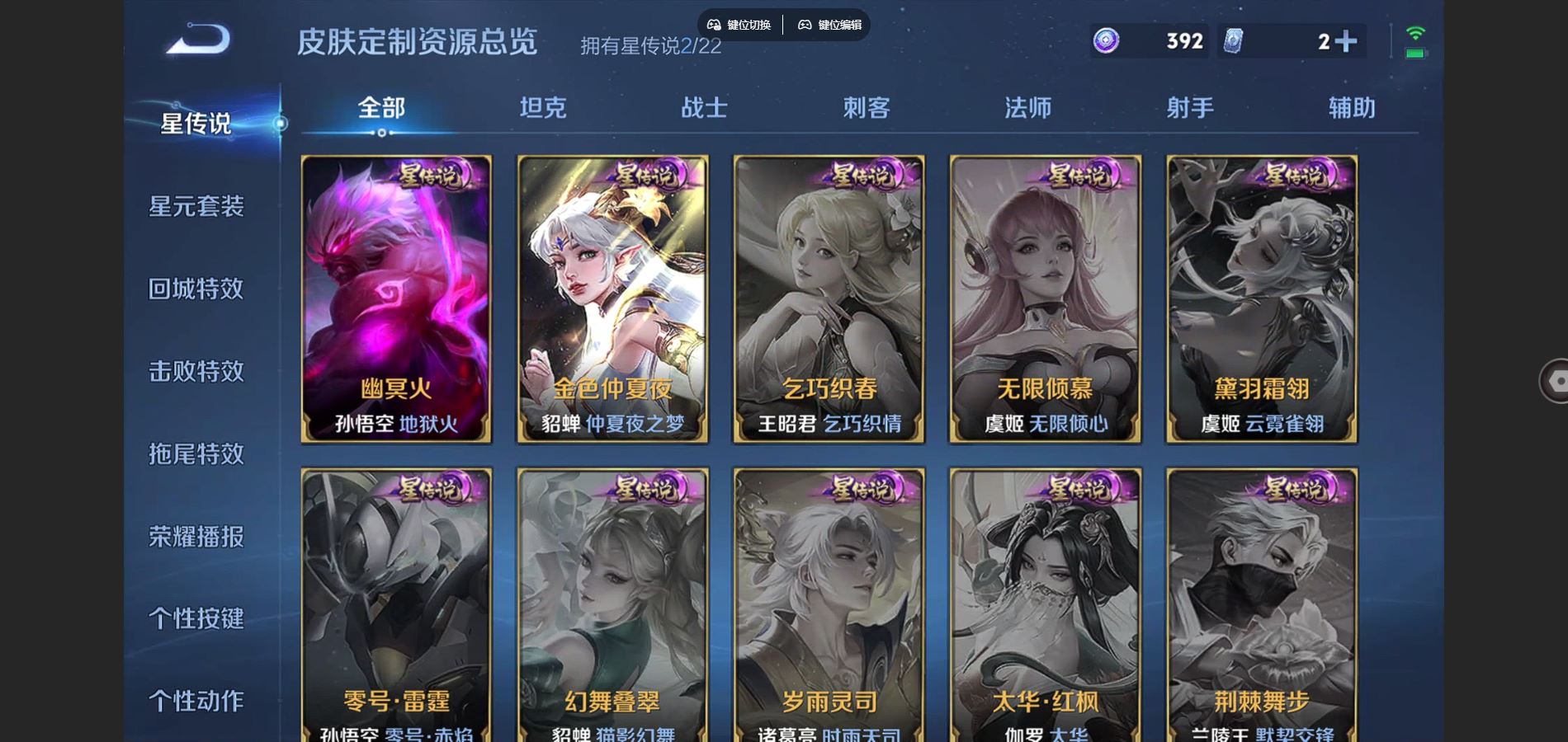 WZCMW3378855王者荣耀账号详情图16