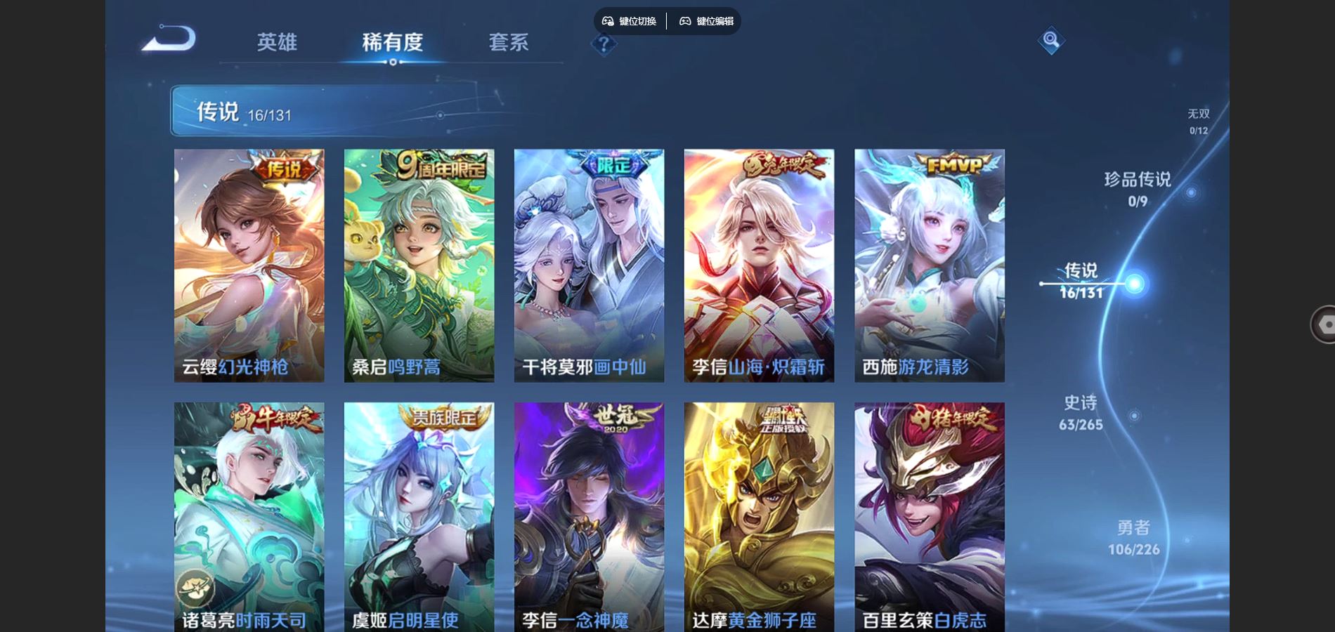 WZCMW3378855王者荣耀账号详情图10