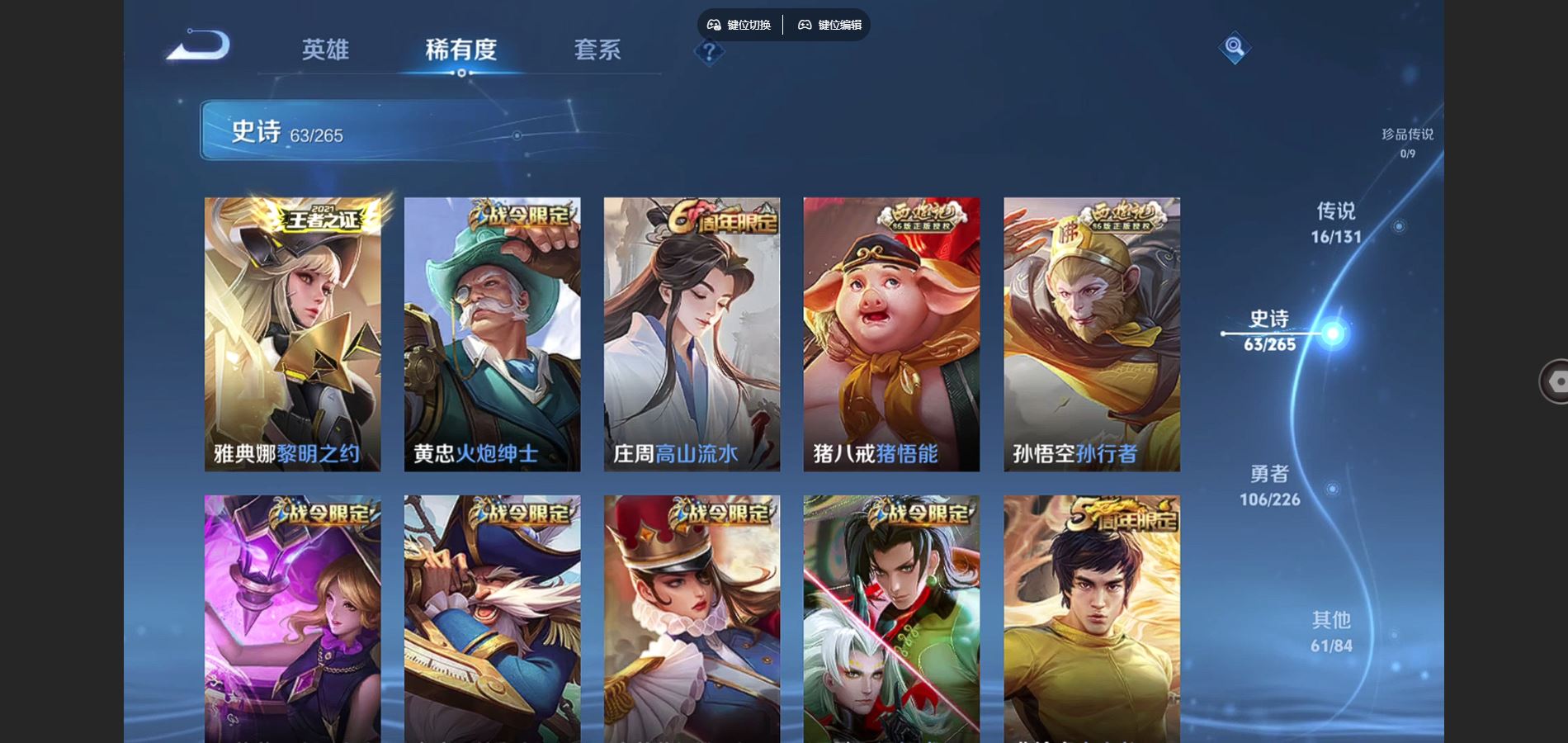 WZCMW3378855王者荣耀账号详情图8