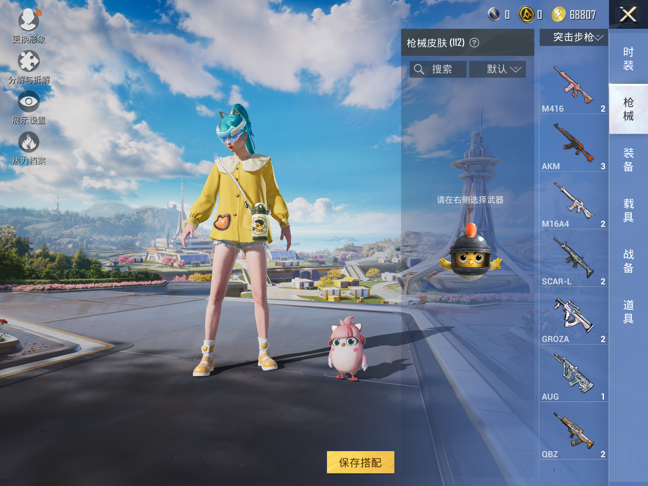 HPCMW3419964和平精英账号详情图6 HPCMW3419964和平精英账号详情图6