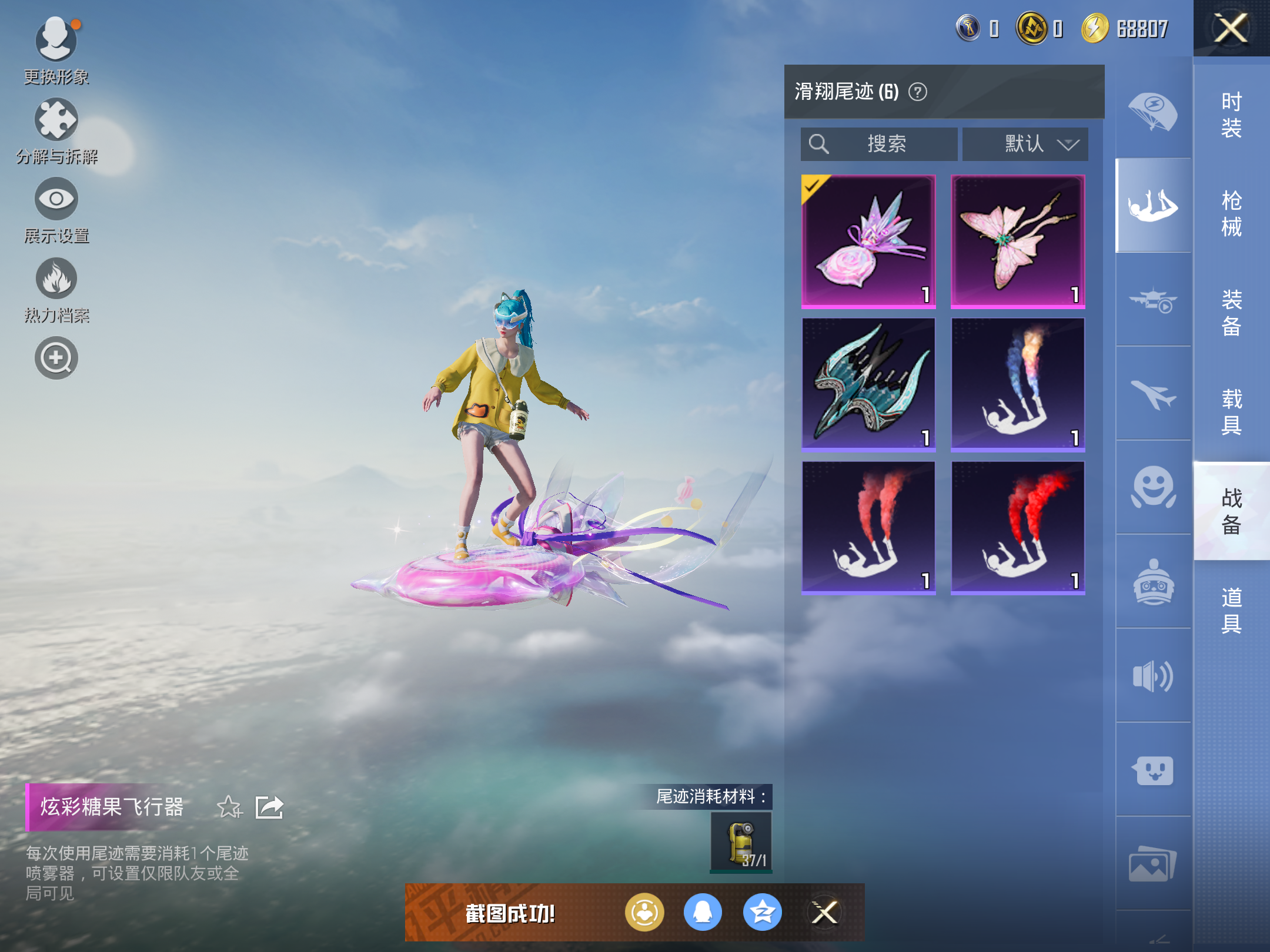 HPCMW3419964和平精英账号详情图4 HPCMW3419964和平精英账号详情图4