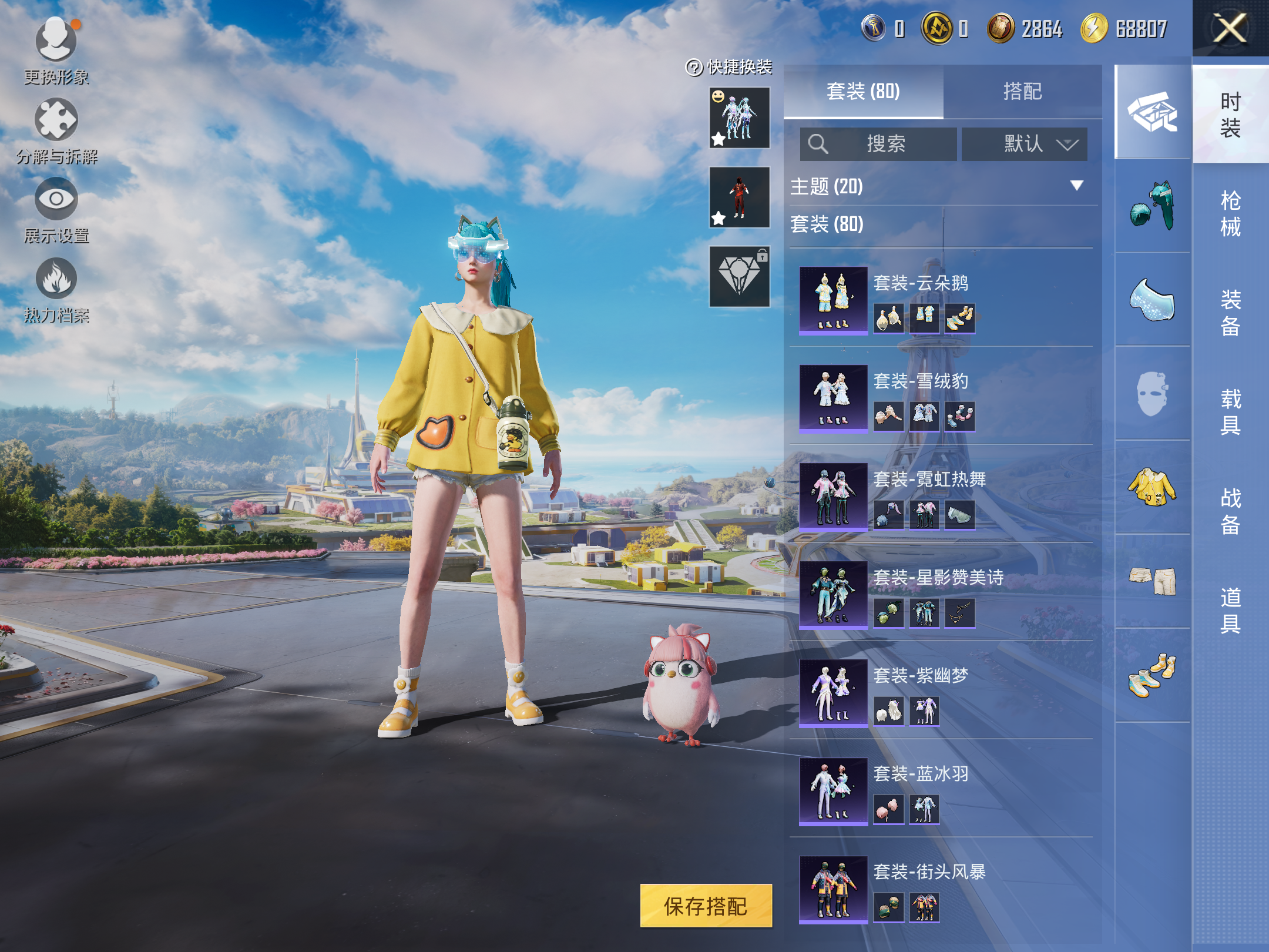 HPCMW3419964和平精英账号详情图7 HPCMW3419964和平精英账号详情图7