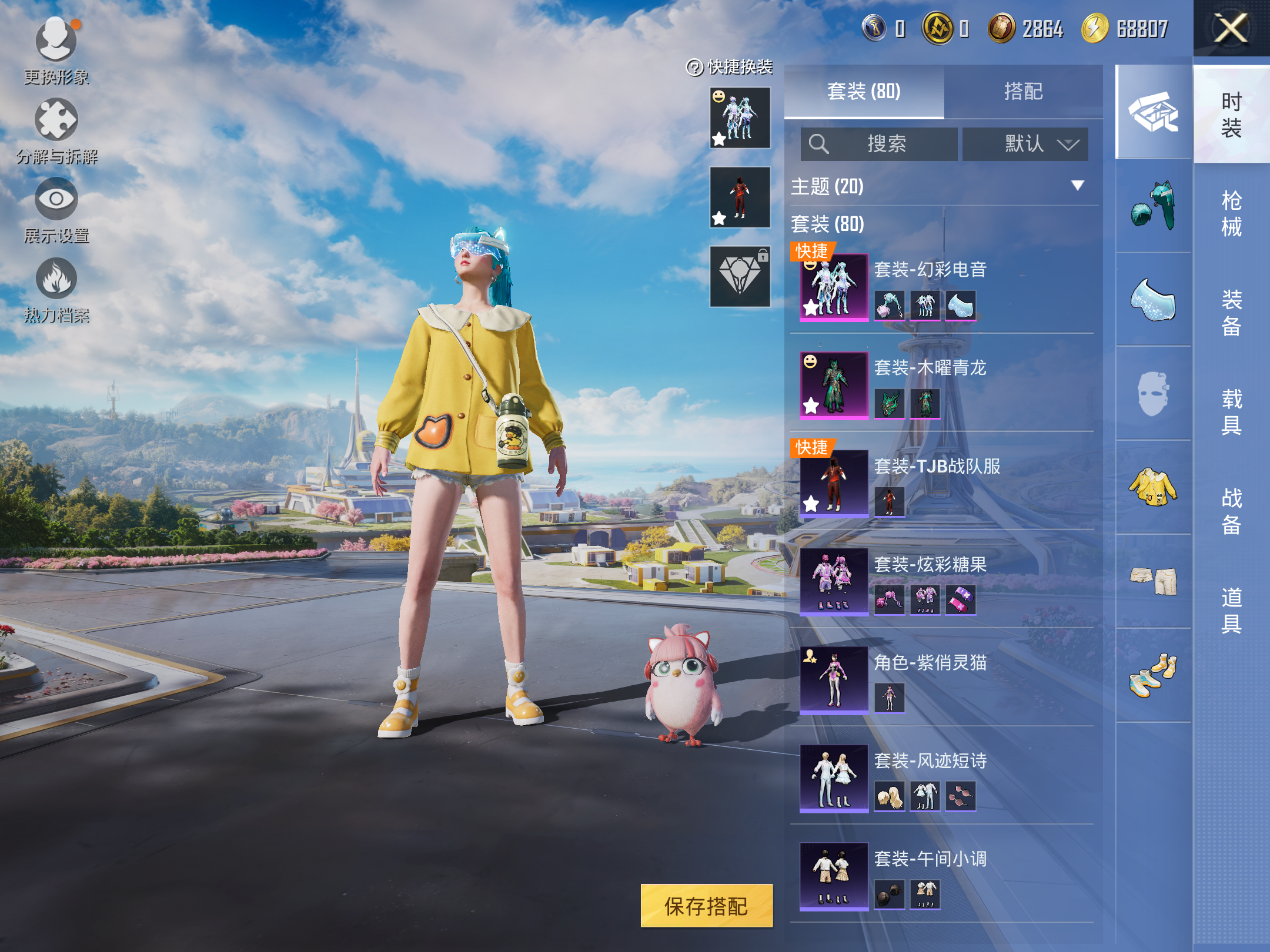 HPCMW3419964和平精英账号详情图9 HPCMW3419964和平精英账号详情图9