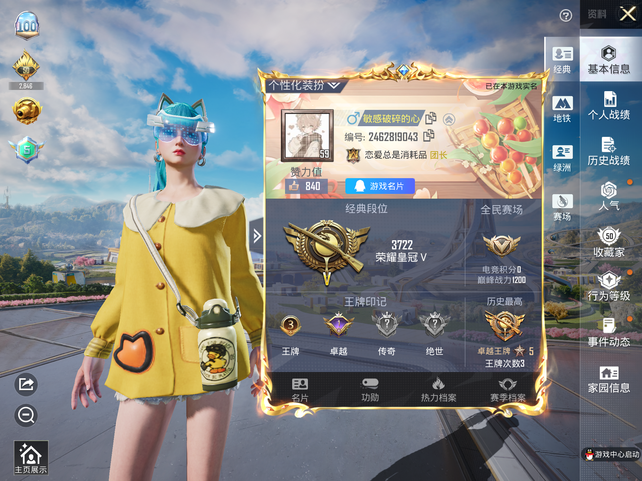 HPCMW3419964和平精英账号详情图3 HPCMW3419964和平精英账号详情图3