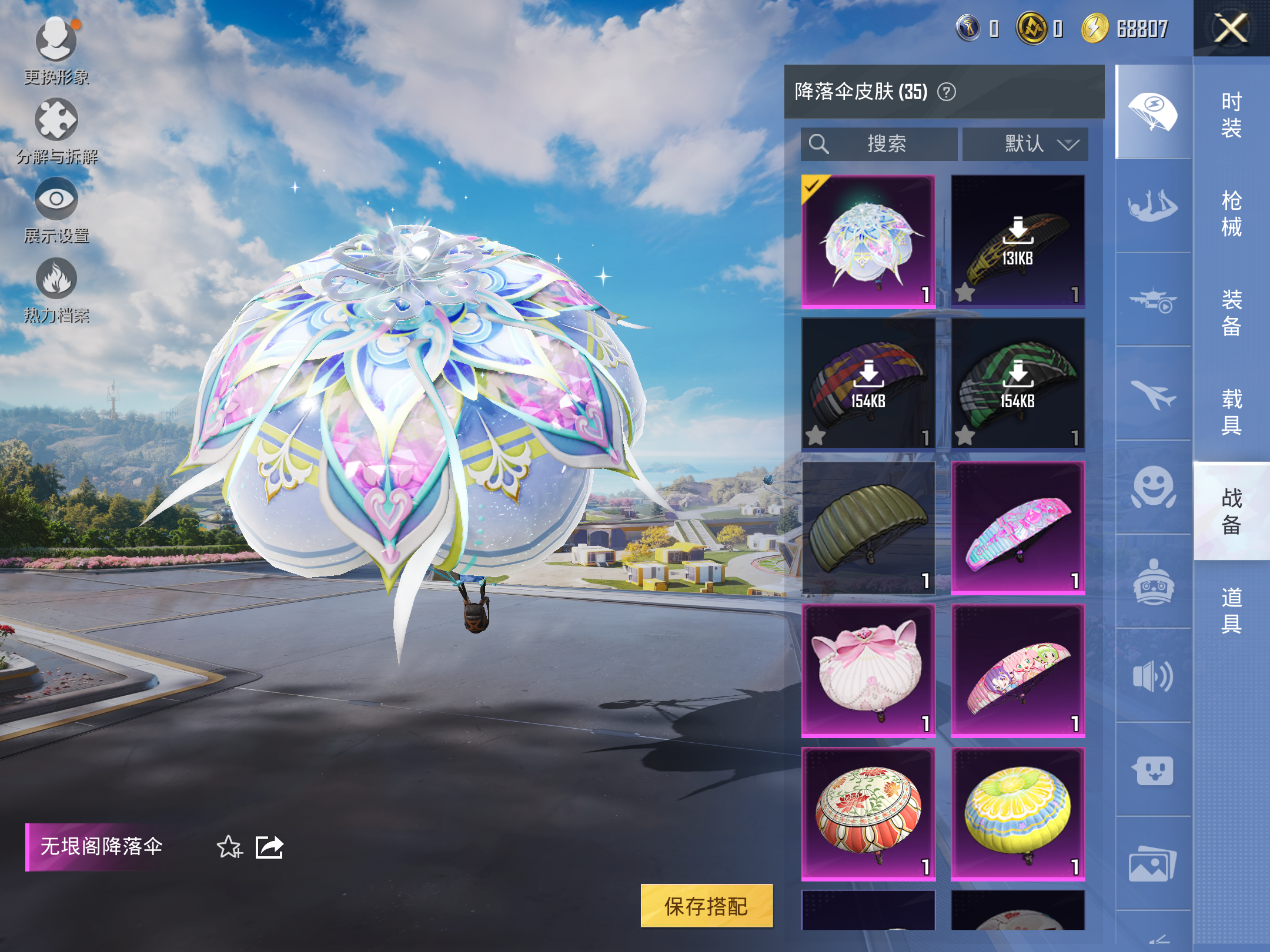 HPCMW3419964和平精英账号详情图8 HPCMW3419964和平精英账号详情图8