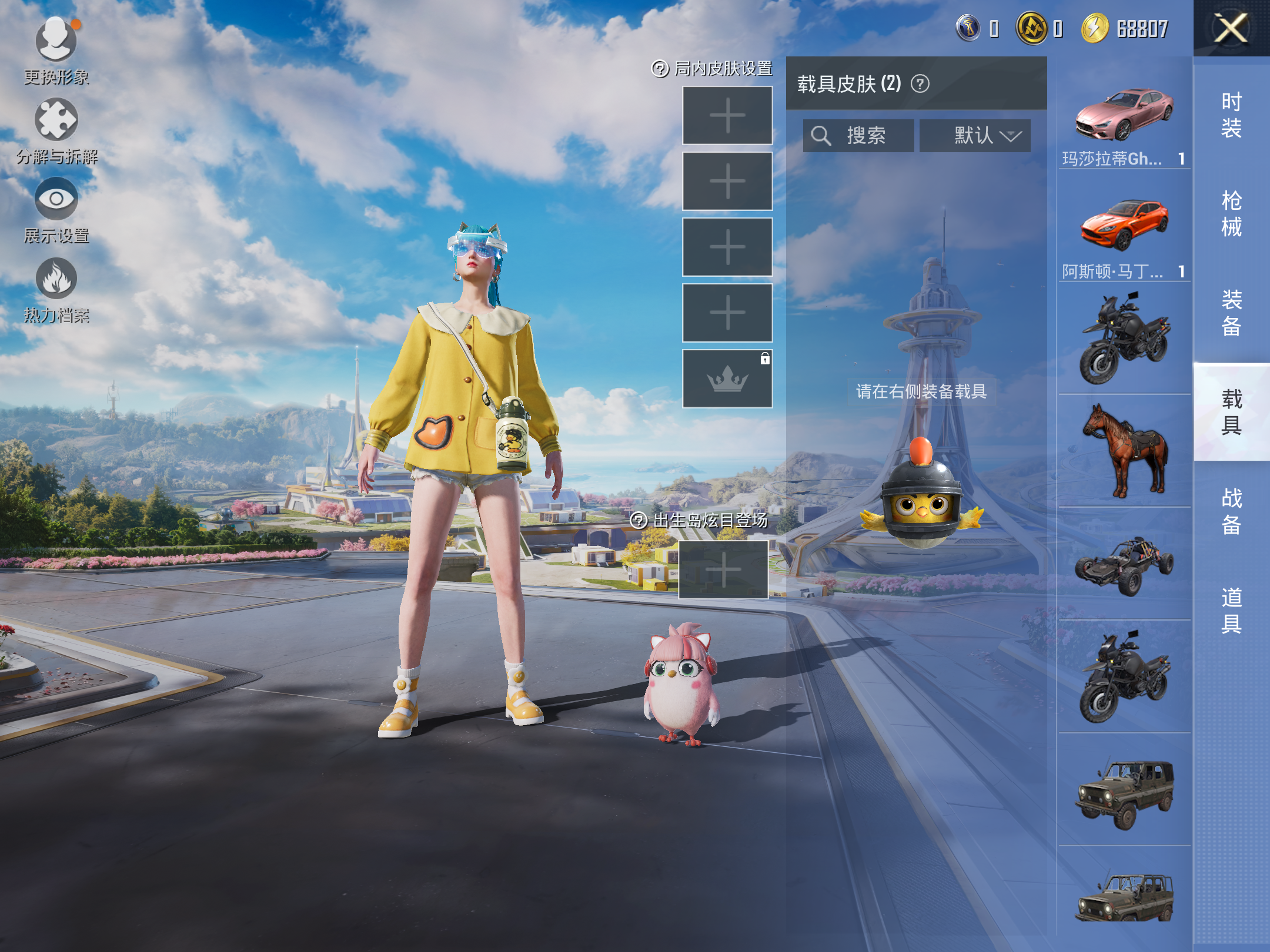 HPCMW3419964和平精英账号详情图12 HPCMW3419964和平精英账号详情图12