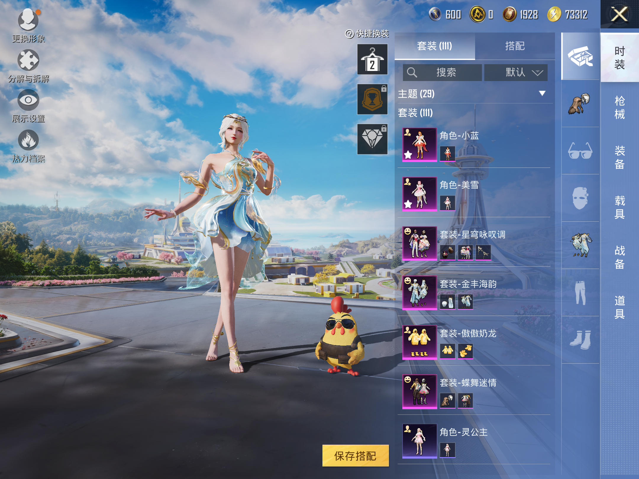 HPCMW3419968和平精英账号详情图7 HPCMW3419968和平精英账号详情图7