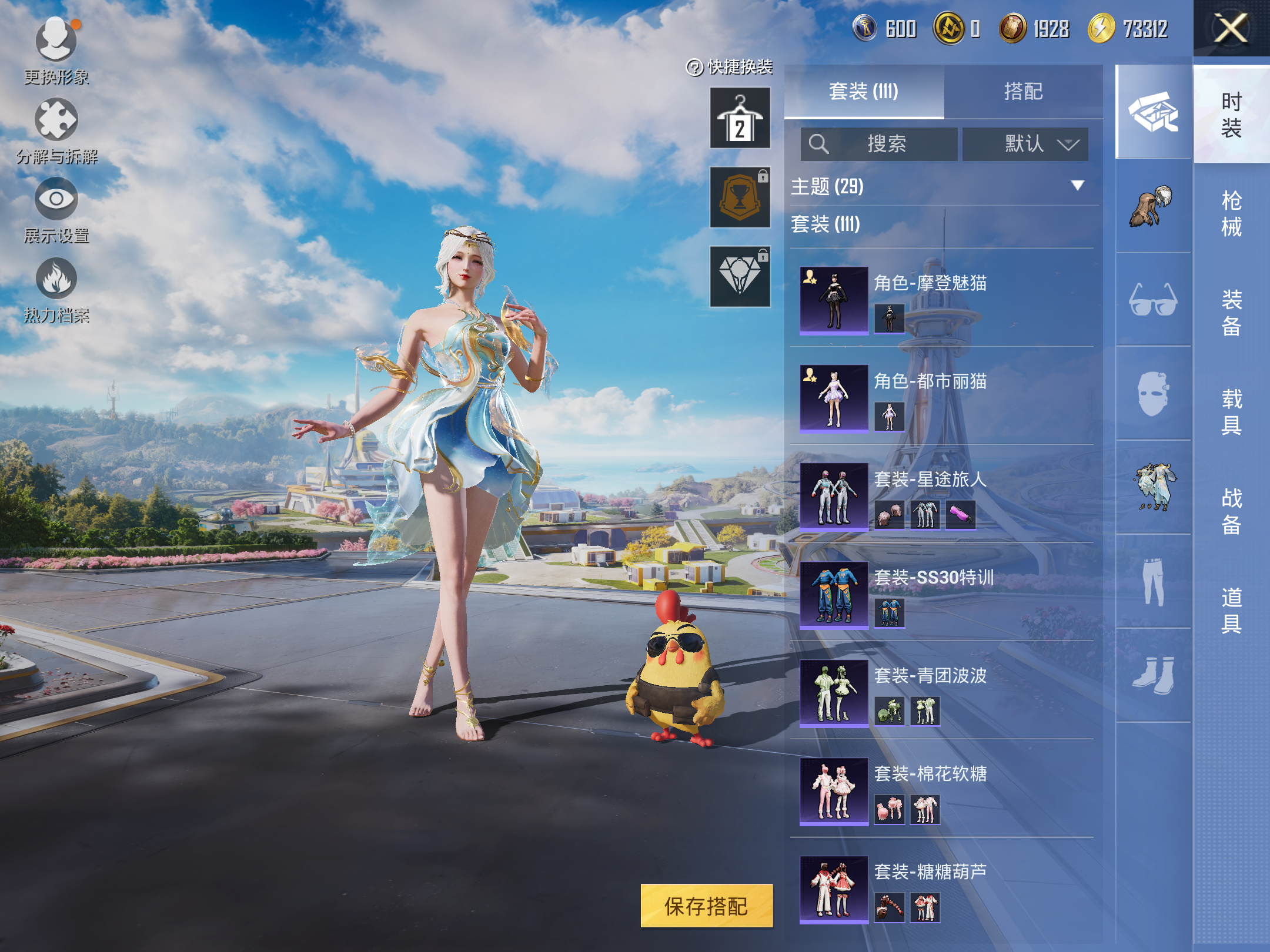 HPCMW3419968和平精英账号详情图5 HPCMW3419968和平精英账号详情图5