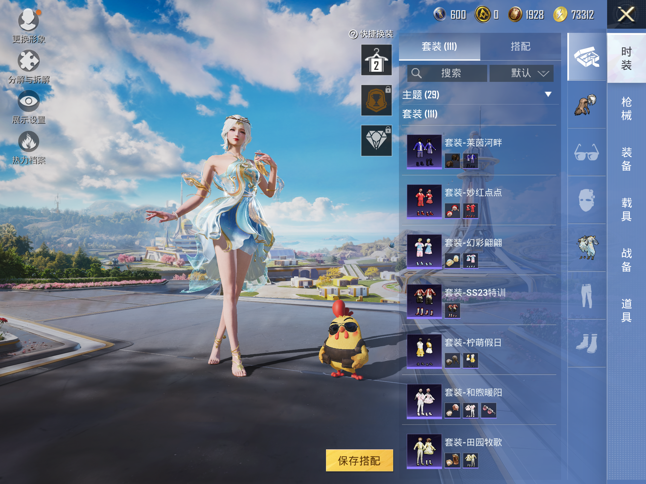 HPCMW3419968和平精英账号详情图8 HPCMW3419968和平精英账号详情图8