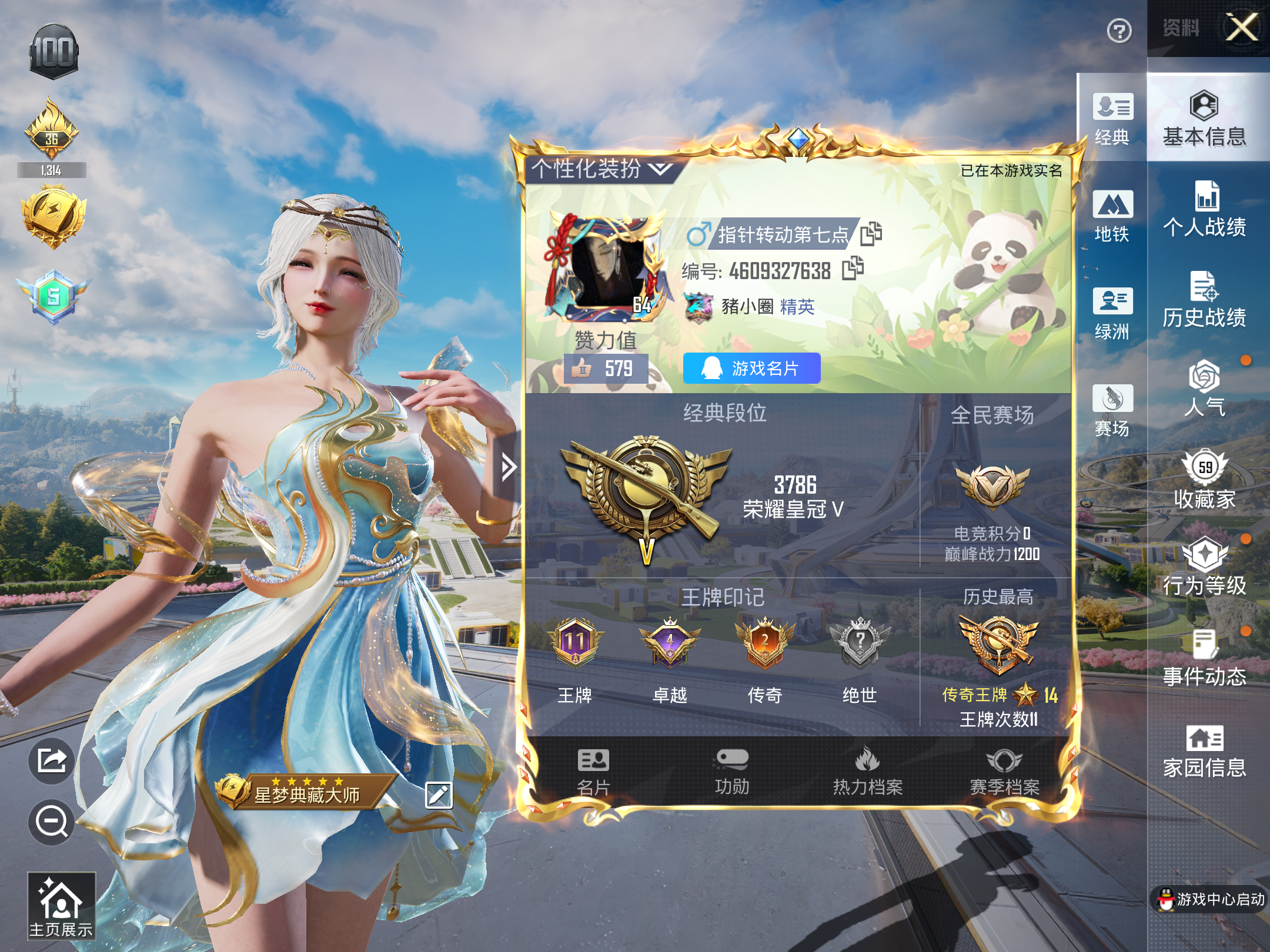 HPCMW3419968和平精英账号详情图3 HPCMW3419968和平精英账号详情图3