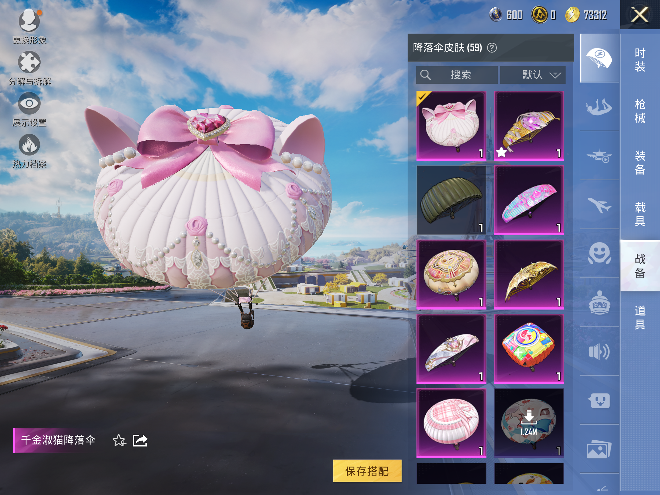 HPCMW3419968和平精英账号详情图4 HPCMW3419968和平精英账号详情图4