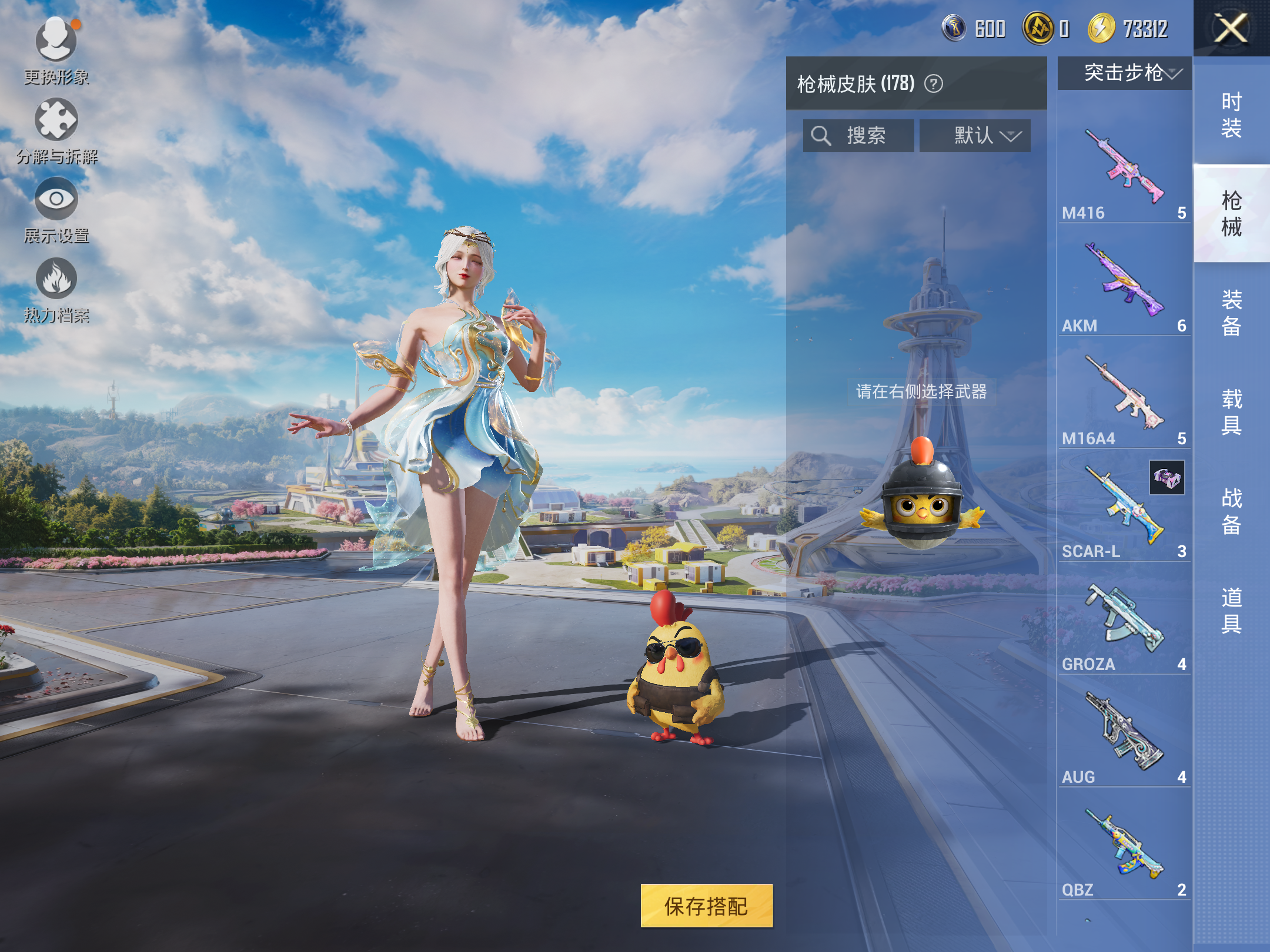 HPCMW3419968和平精英账号详情图10 HPCMW3419968和平精英账号详情图10