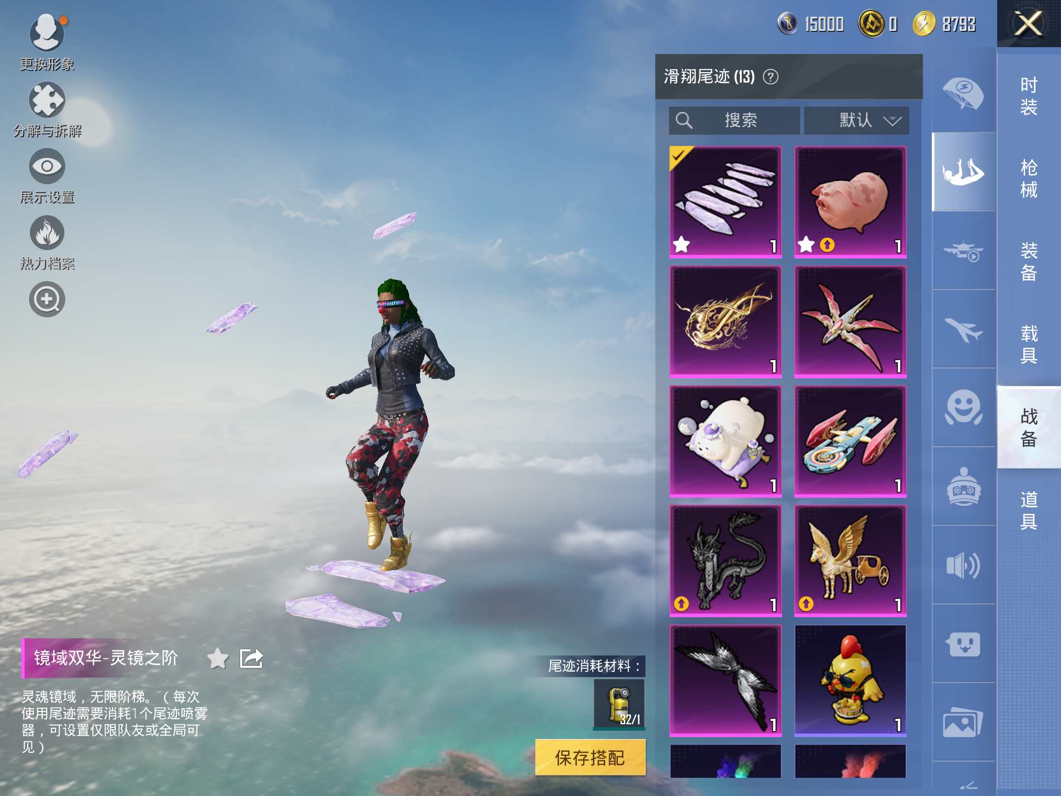 HPCMW3424796和平精英账号详情图8 HPCMW3424796和平精英账号详情图8